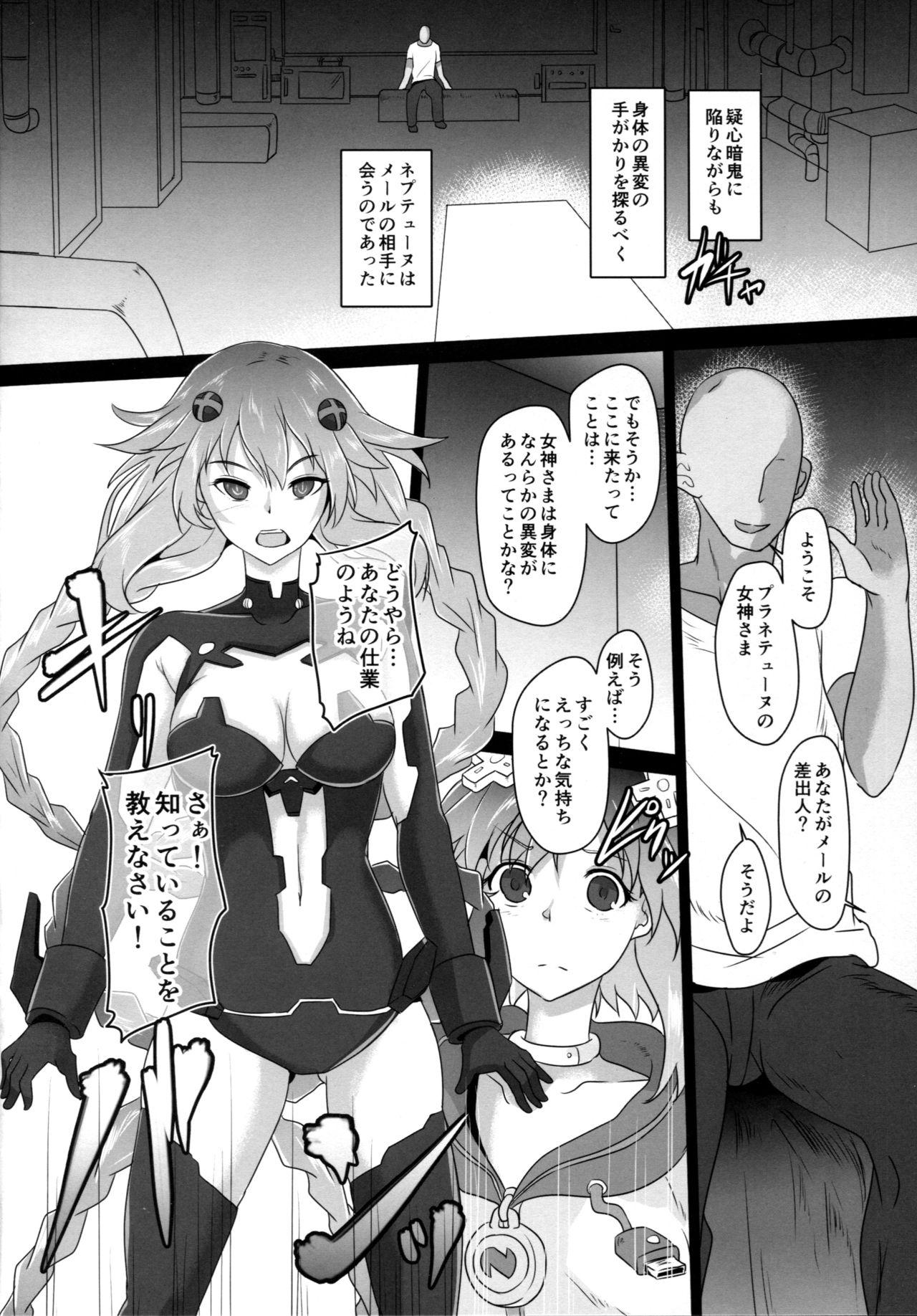 Indoor Reinstall Heart Another√chaos - Hyperdimension neptunia POV - Page 4