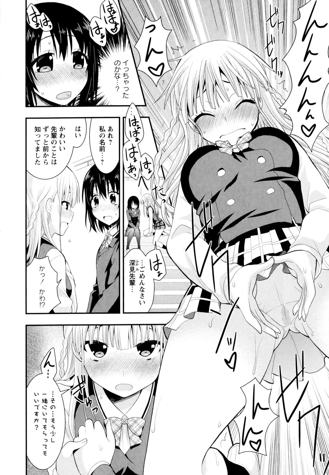 Aya Yuri Vol. 8 39