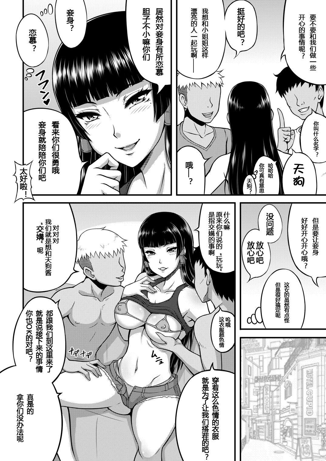 Casada Taikutsu na Warawa o Tanoshimaseyo - Dead or alive Sis - Page 5