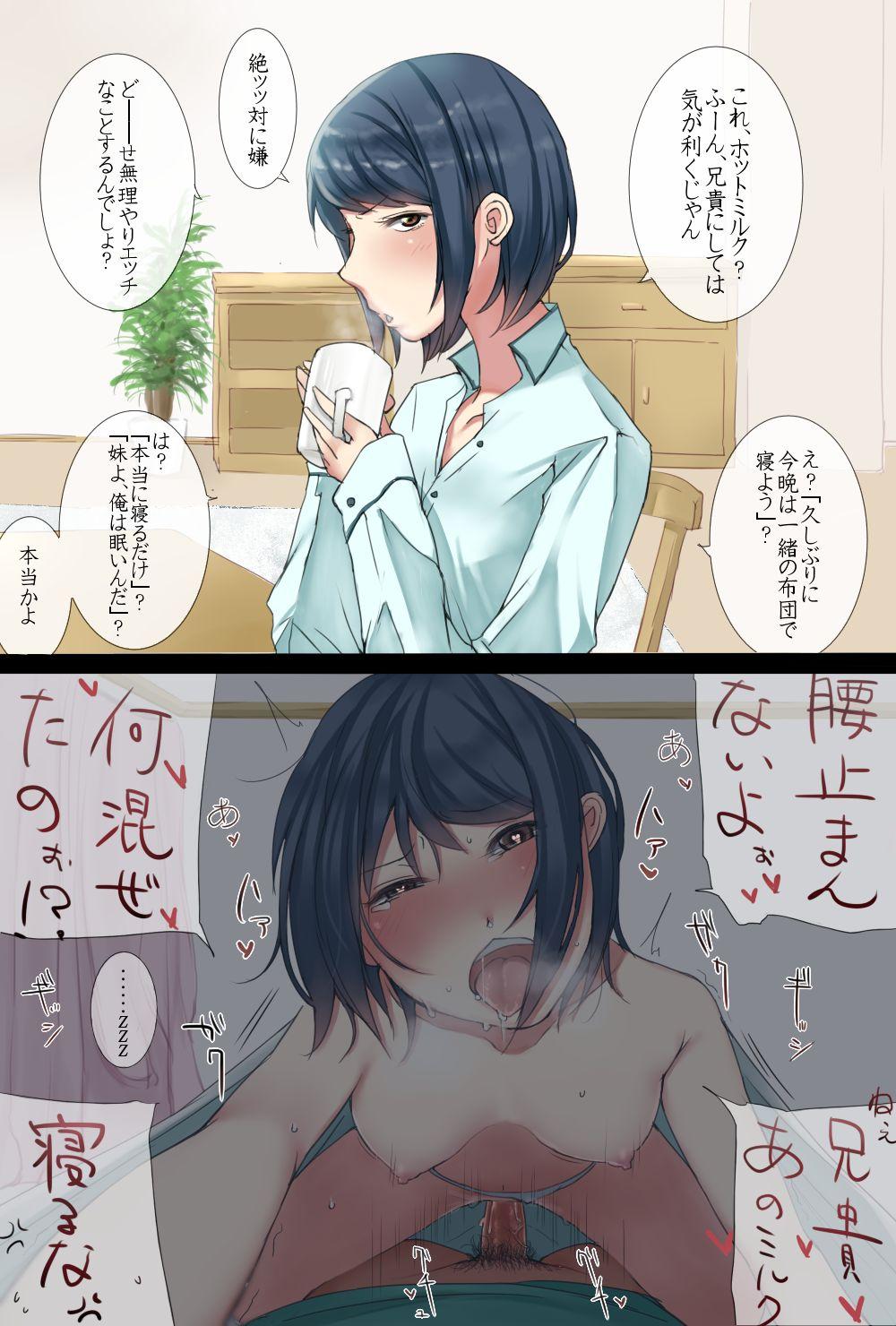 Cheating Wife Imouto ga Choro Katta Kudan Sloppy Blow Job - Page 13