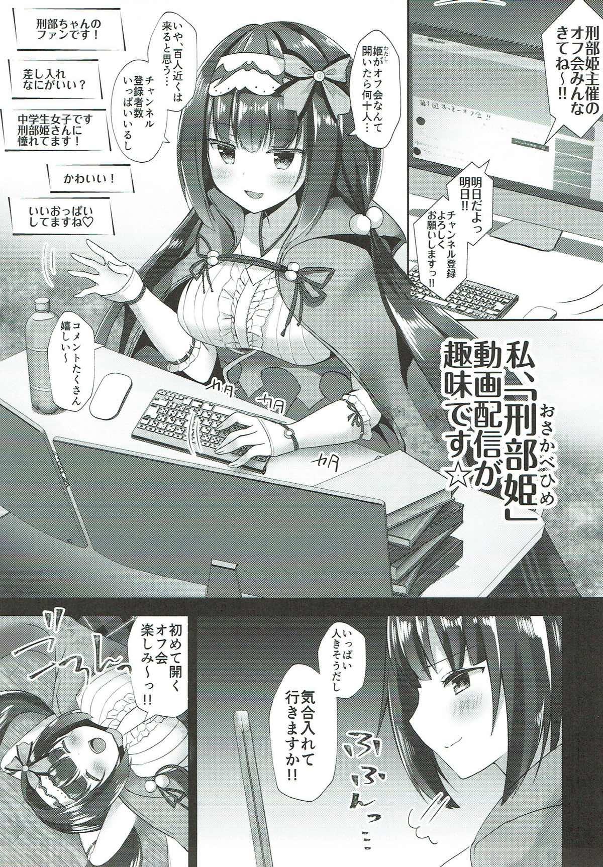 Masterbate Osakabehime no Ecchi na Namahaishin - Fate grand order Nylons - Page 2