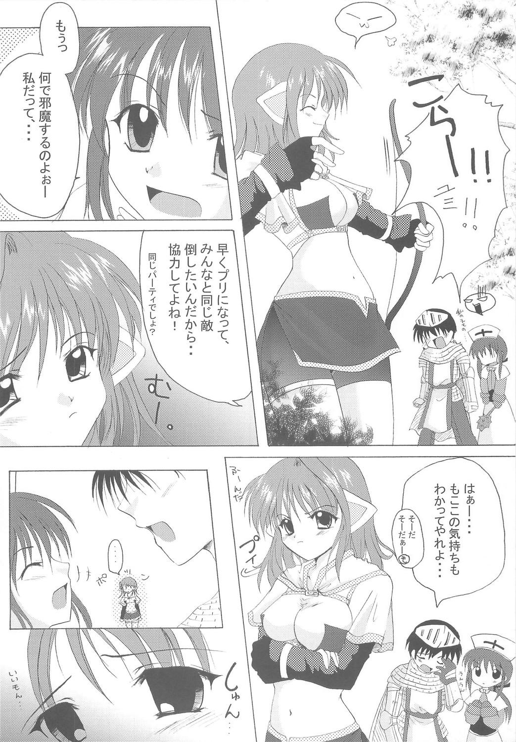 Stepfather Hohoemi no Kakera - Ragnarok online  - Page 7