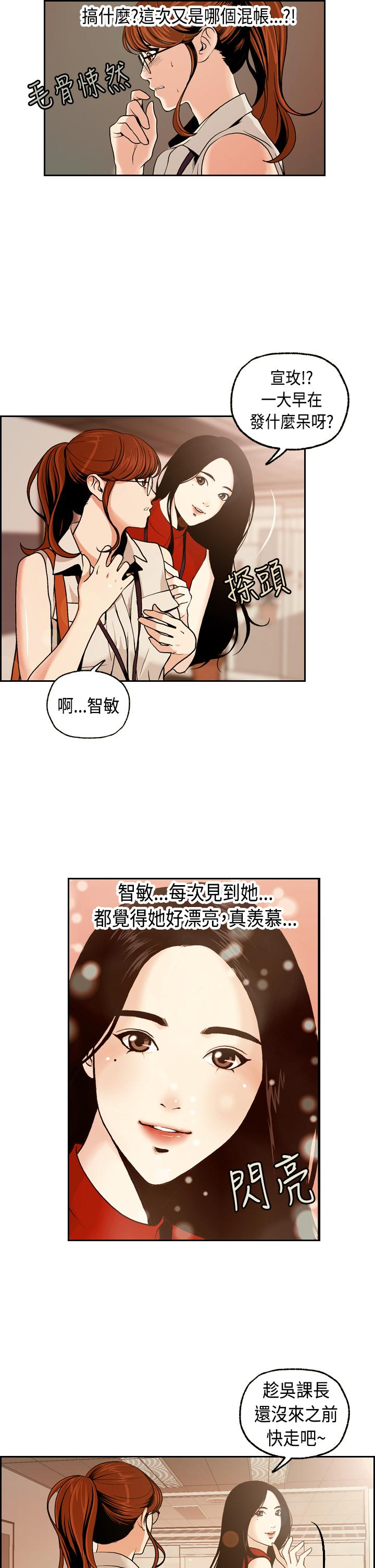 Fun 中文韩漫 淫stagram Ch.0-5 Tattoo - Page 12