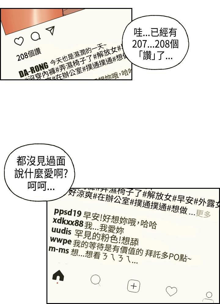 中文韩漫 淫stagram Ch.0-5 48