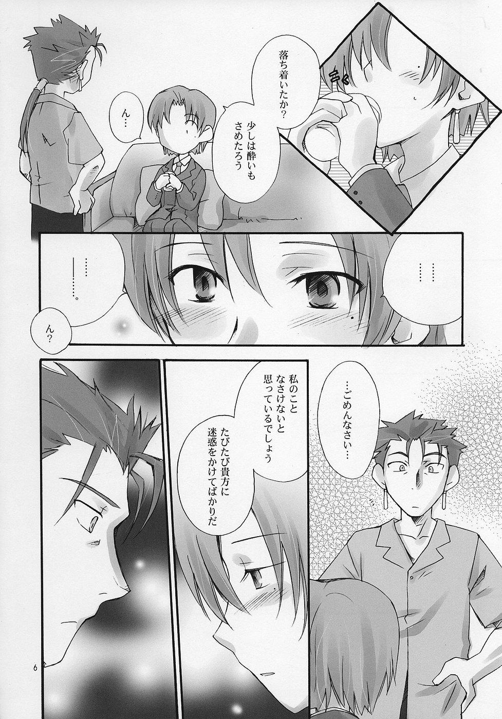 Glasses Honeywhip - Fate hollow ataraxia Stretch - Page 5