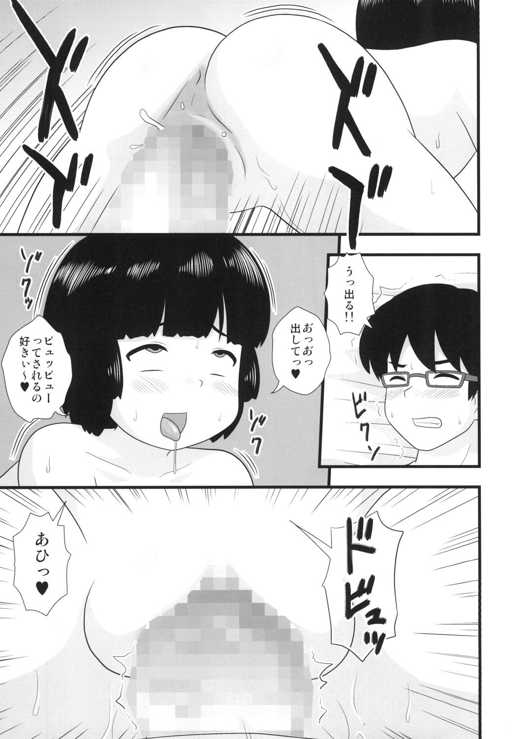 Transexual Tonari no Heya no Shougakusei 2 Tiny Titties - Page 11