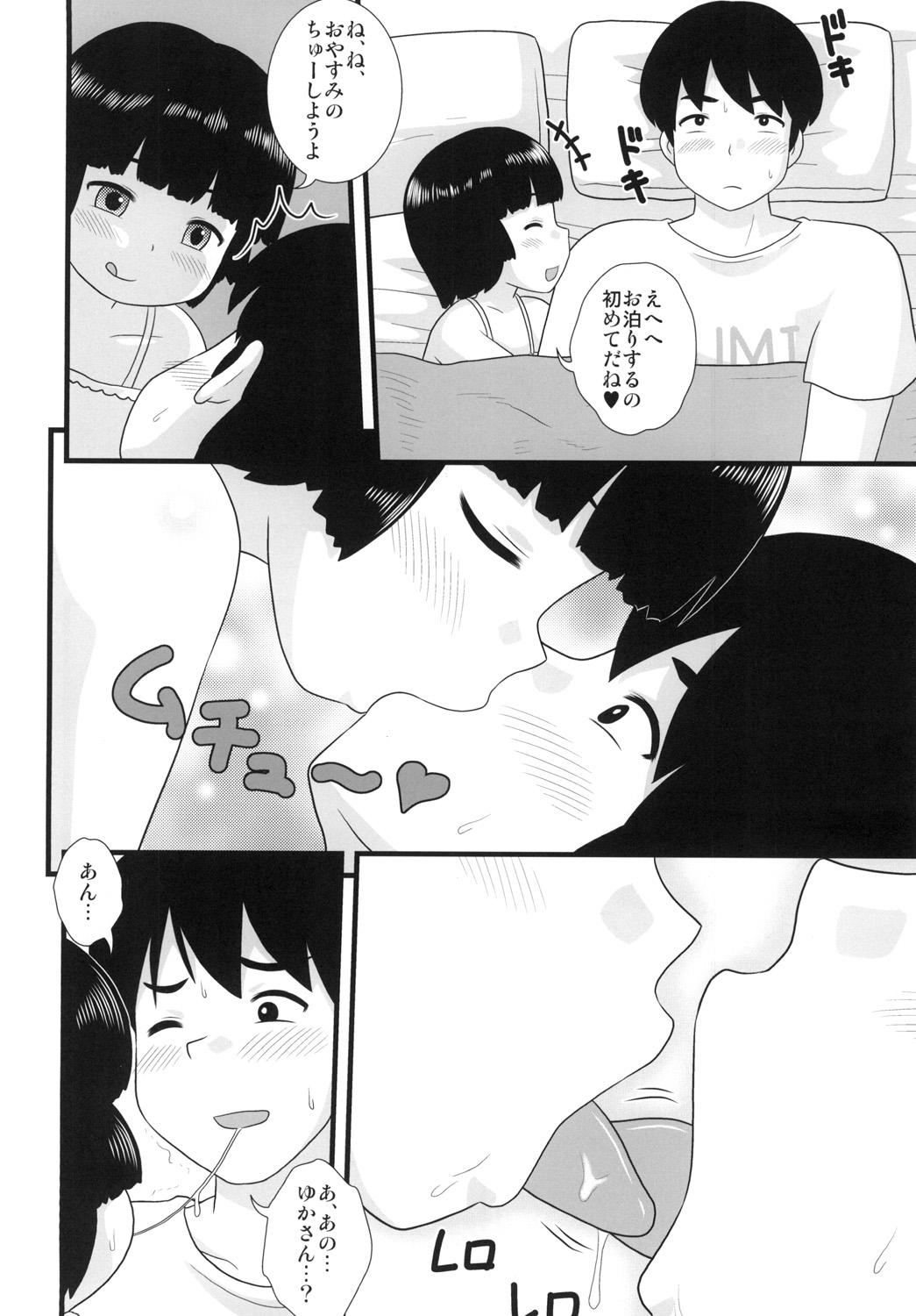 Vergon Tonari no Heya no Shougakusei 2 Colegiala - Page 4