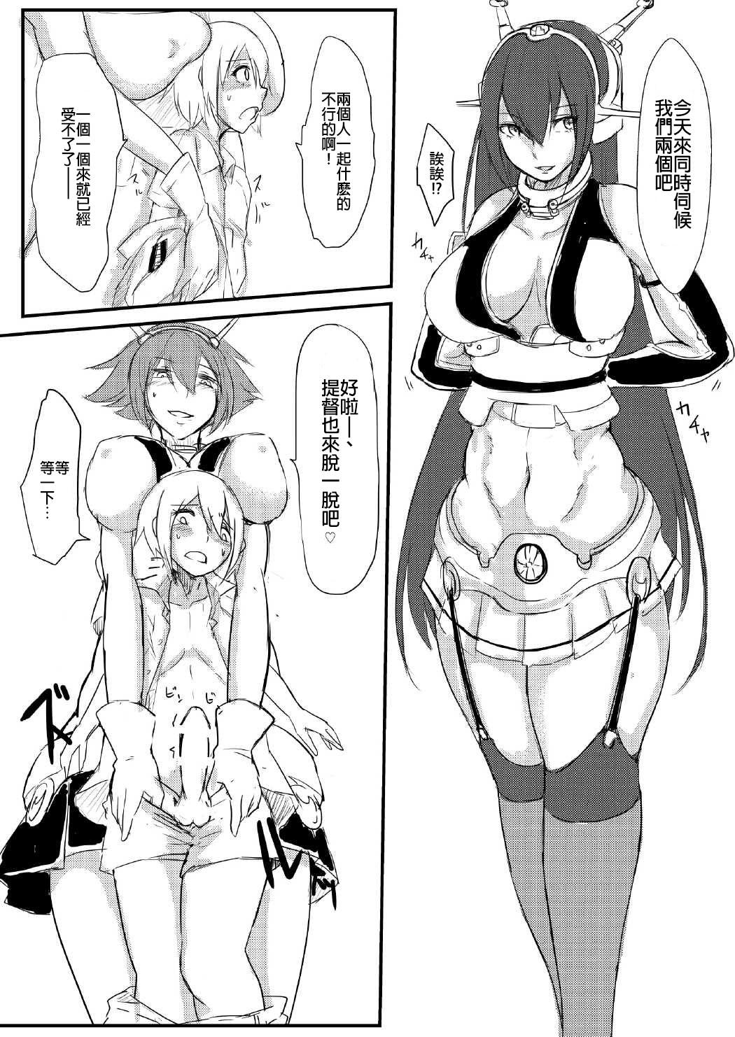 Pinay Yasen Shiyou 2 - Kantai collection Family Sex - Page 6