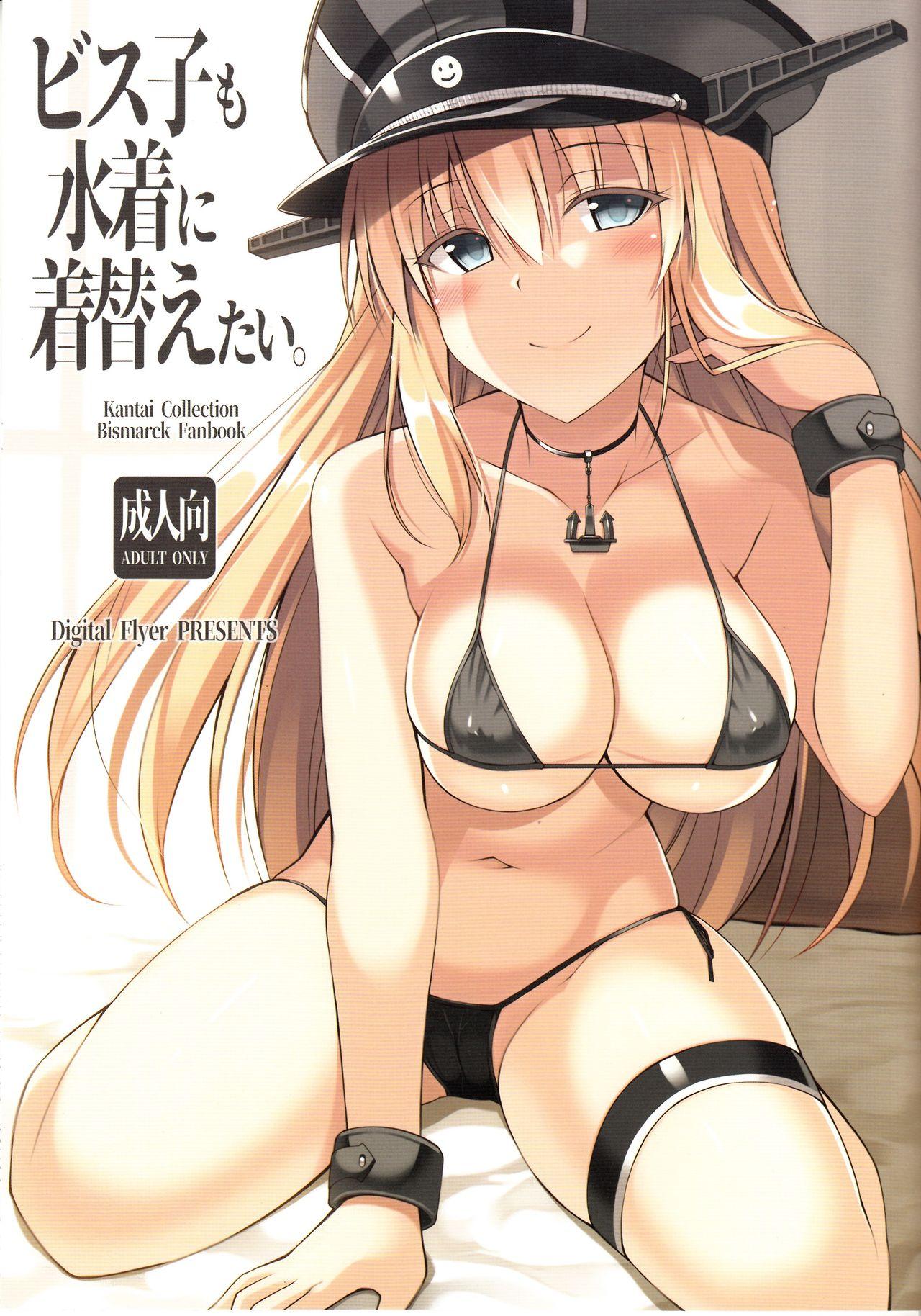 Hot Girl Porn Bisko mo Mizugi ni Kigaetai. - Kantai collection Pendeja - Page 1