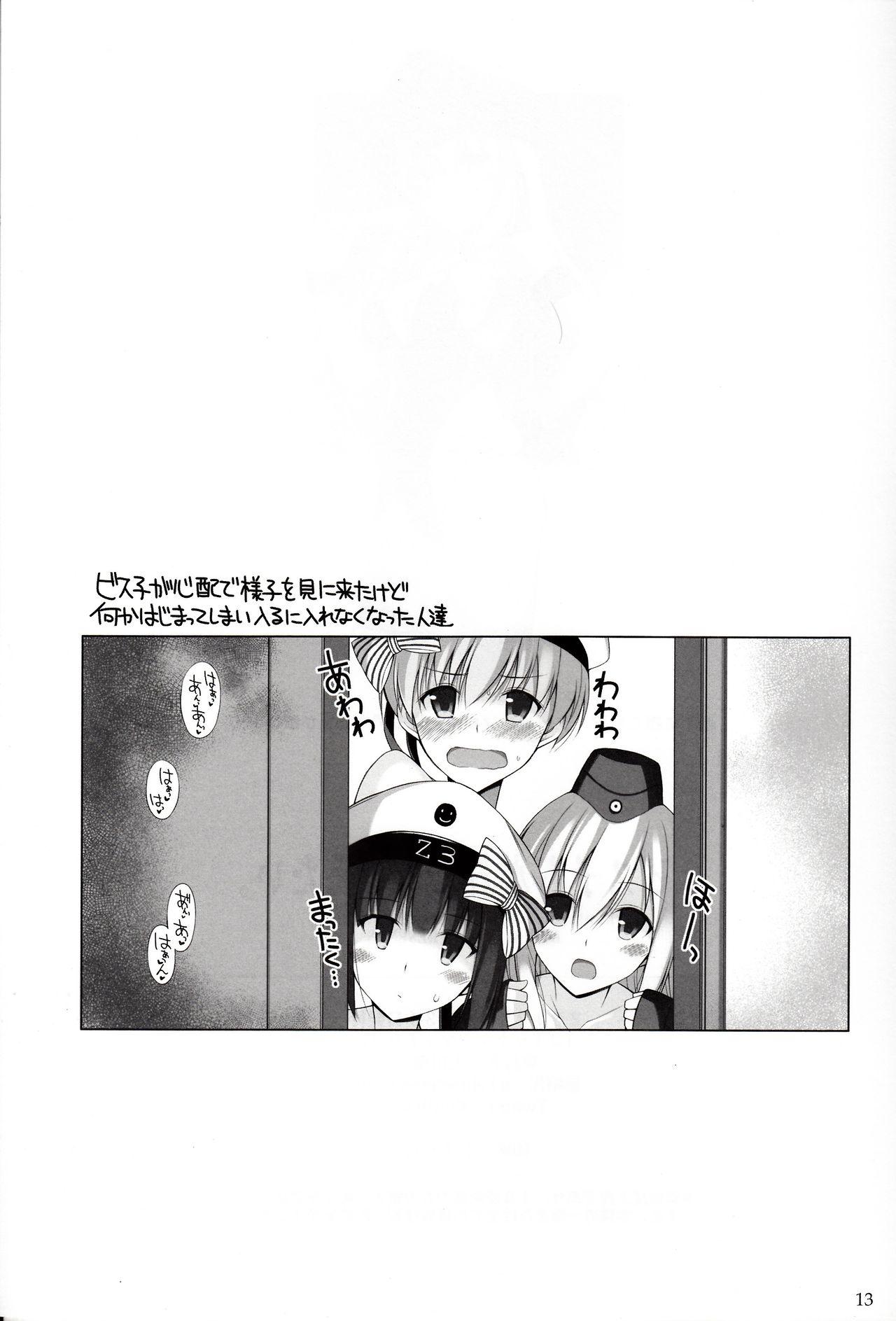 Free Amateur Bisko mo Mizugi ni Kigaetai. - Kantai collection Punished - Page 12