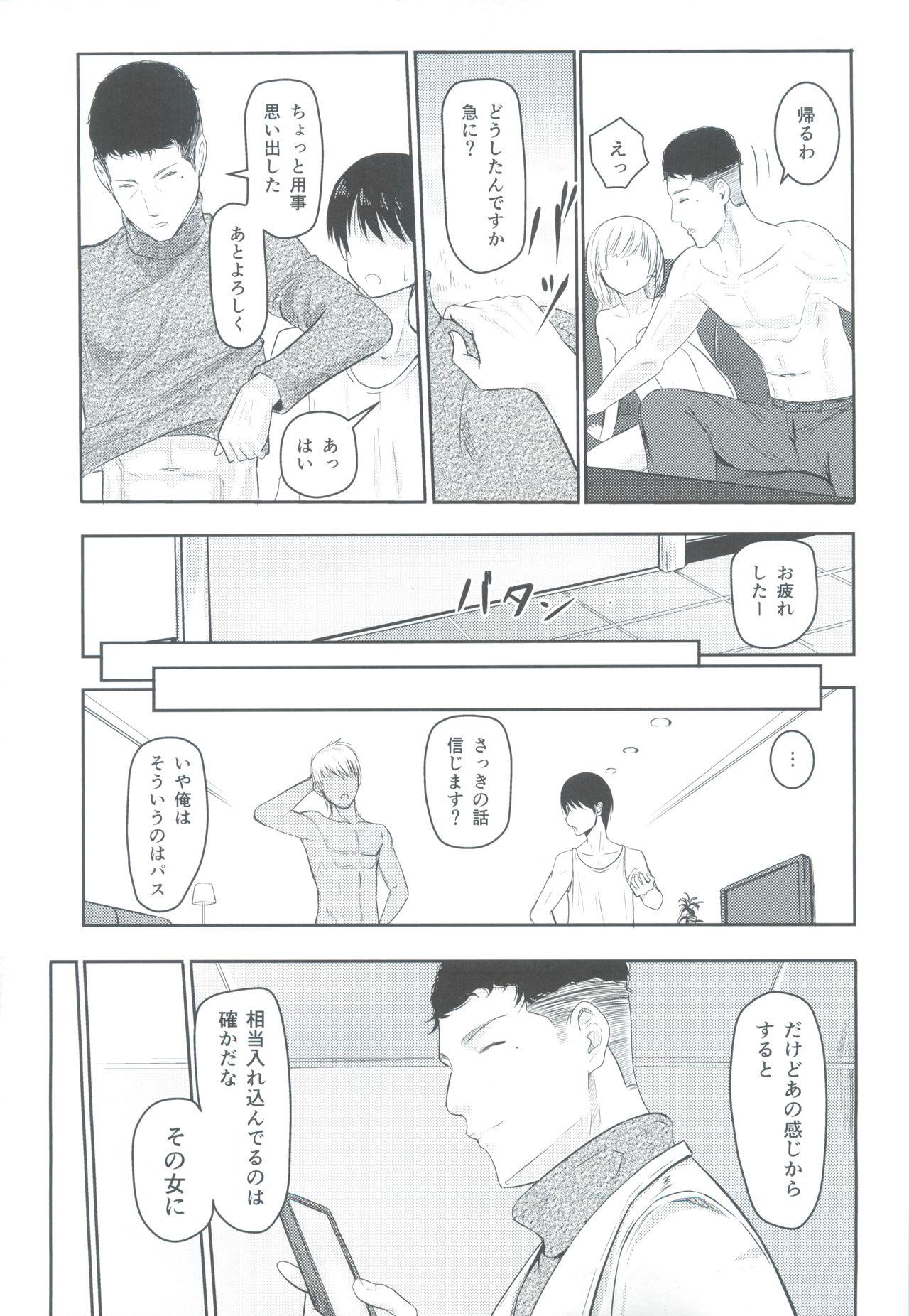 Hood Mitsuha - Kimi no na wa. Amature Sex Tapes - Page 8