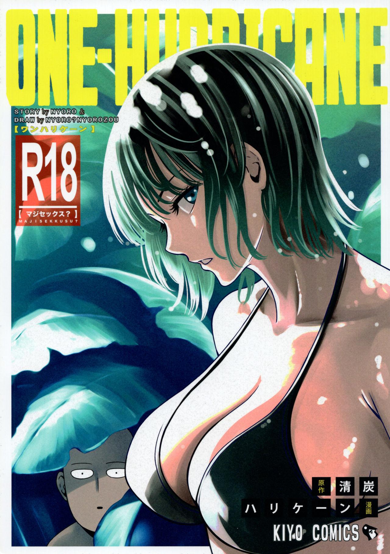Real Sex ONE-HURRICANE 6 - One punch man Cocksucker - Page 1