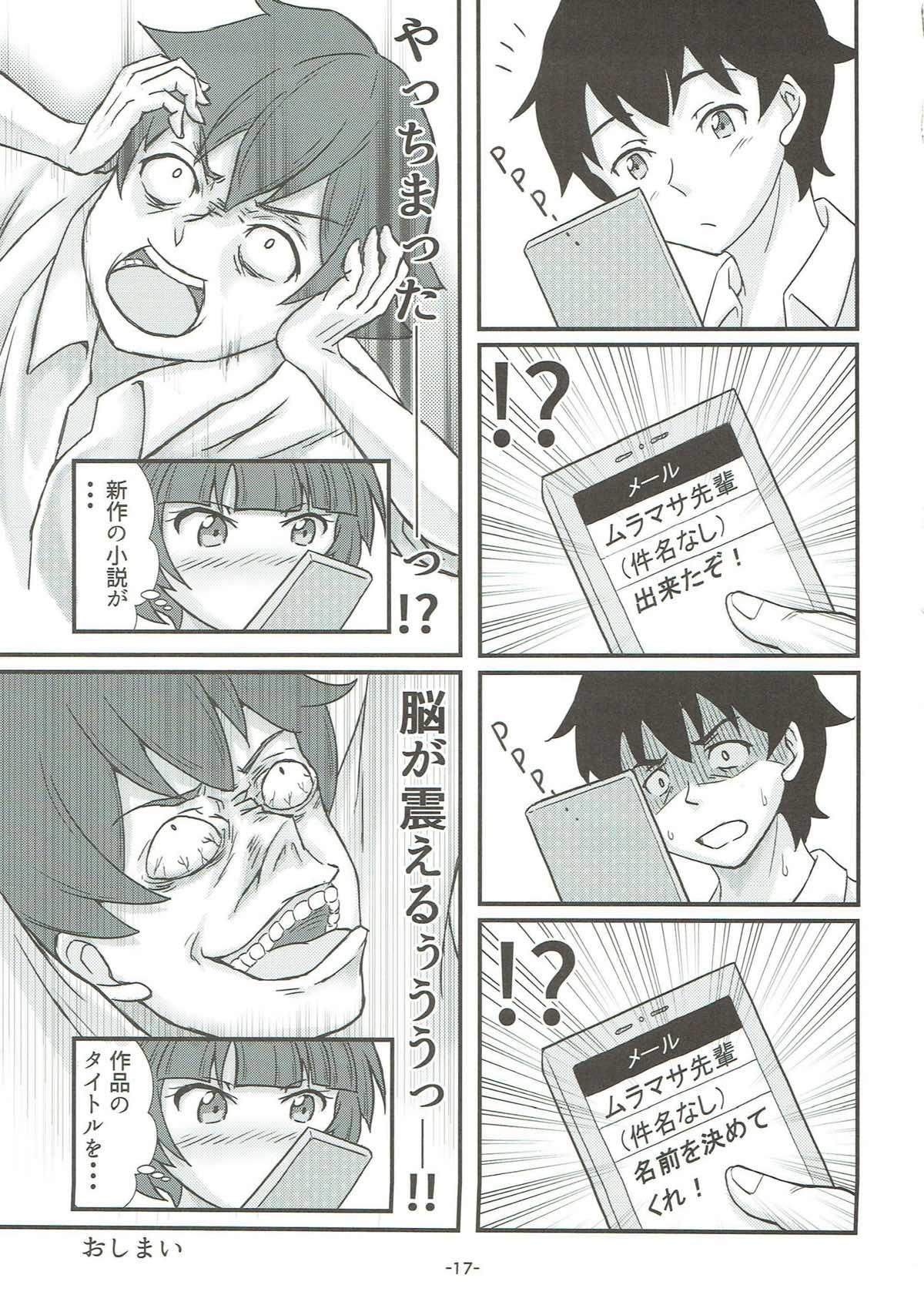 Calcinha Toriaezu, Watashi no Suki ni Sasete moraou ka - Eromanga sensei Gay Cock - Page 15