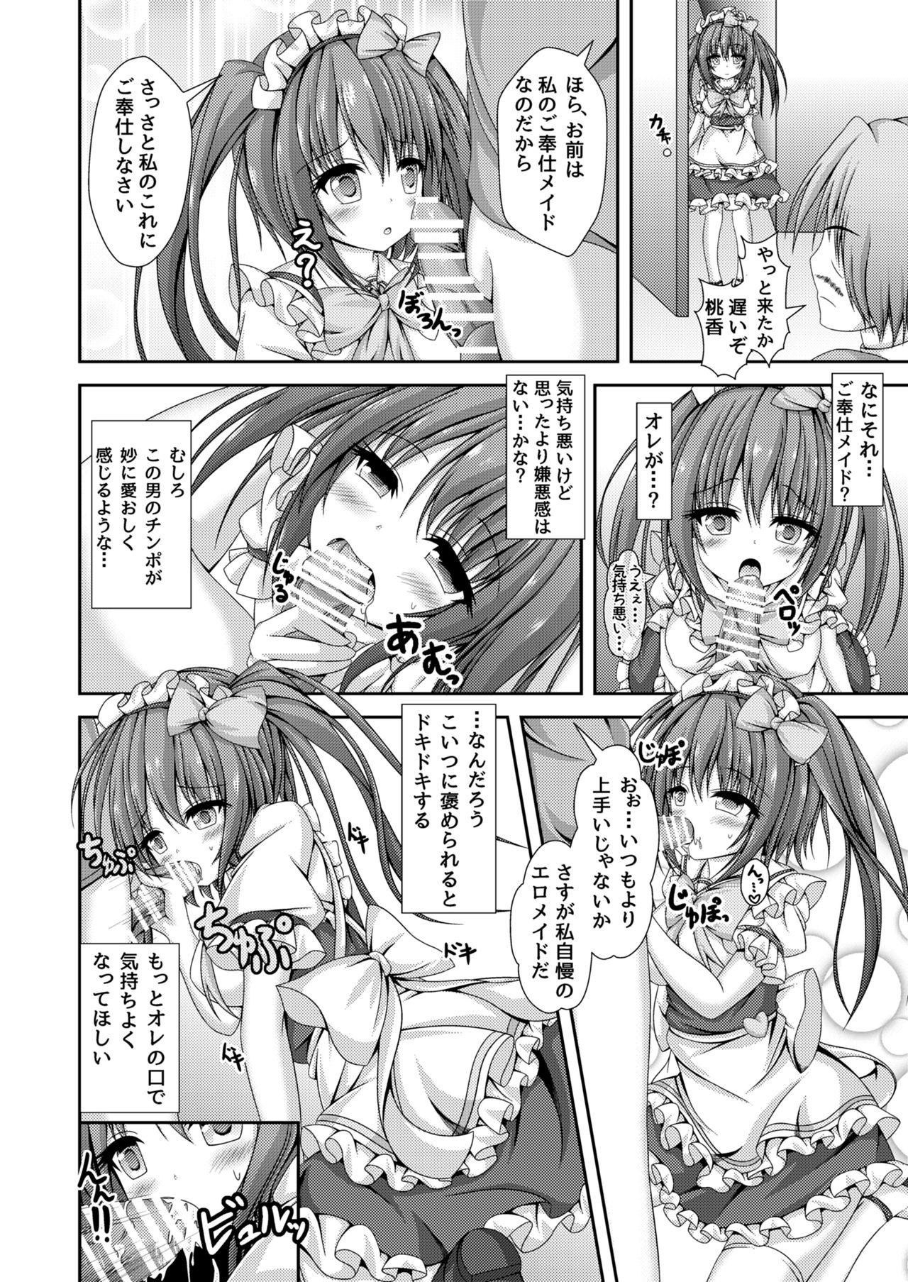 Gay Fucking Jinsei Tenkan Gacha Girl Girl - Page 5