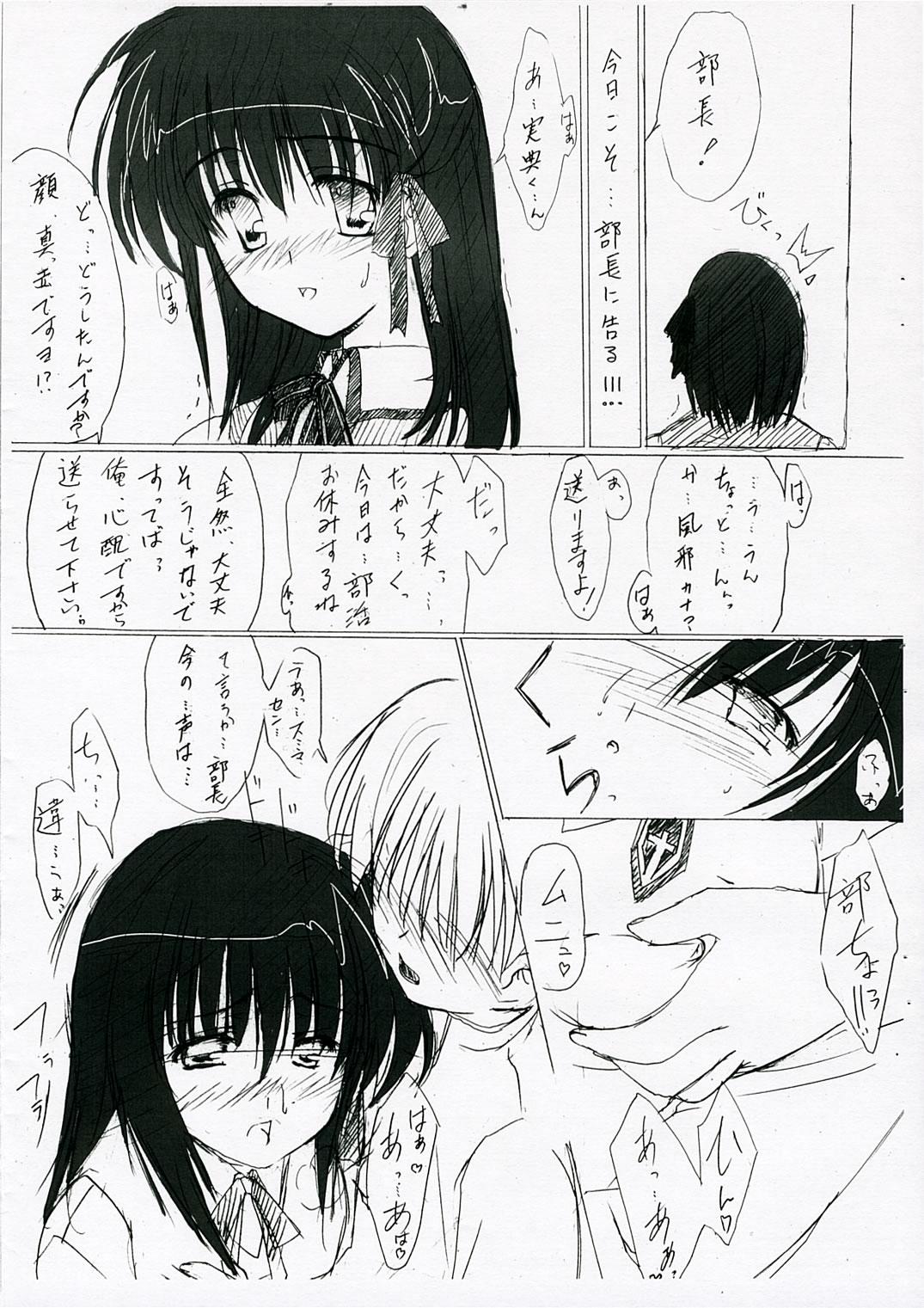 Secret Cherry Drop - Fate stay night Anal Sex - Page 2