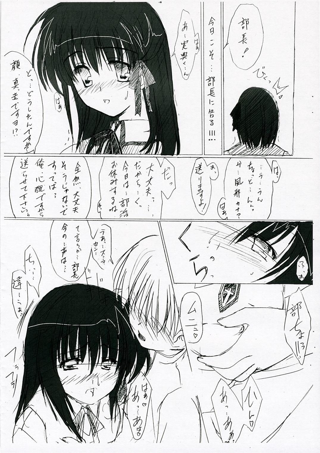 Lovers Cherry Drop - Fate stay night Gay Gangbang - Page 2