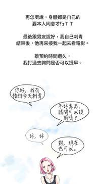 中文韩漫 秘密Story 第一季 Ch.1-15 3