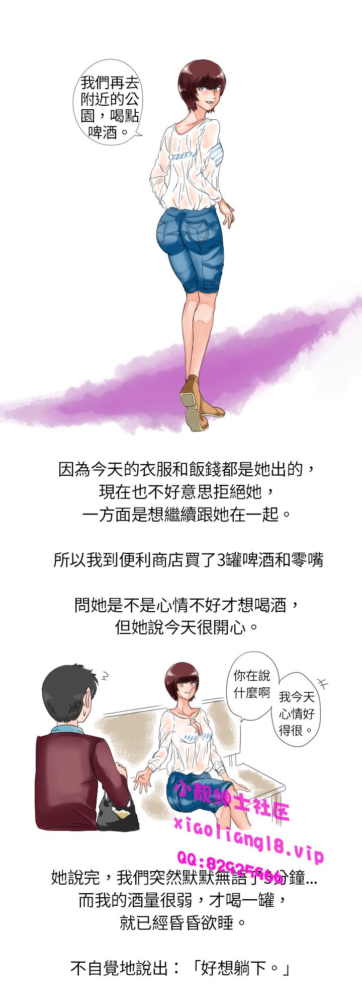 中文韩漫 秘密Story 第一季 Ch.1-15 73