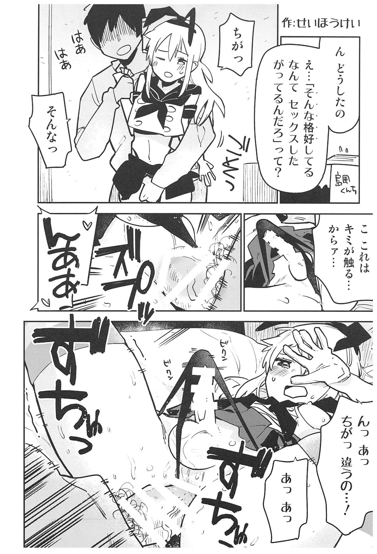 Haishin! Shimakaze-kun no Heya Soushuuhen 103