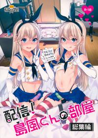 Haishin! Shimakaze-kun no Heya Soushuuhen 0