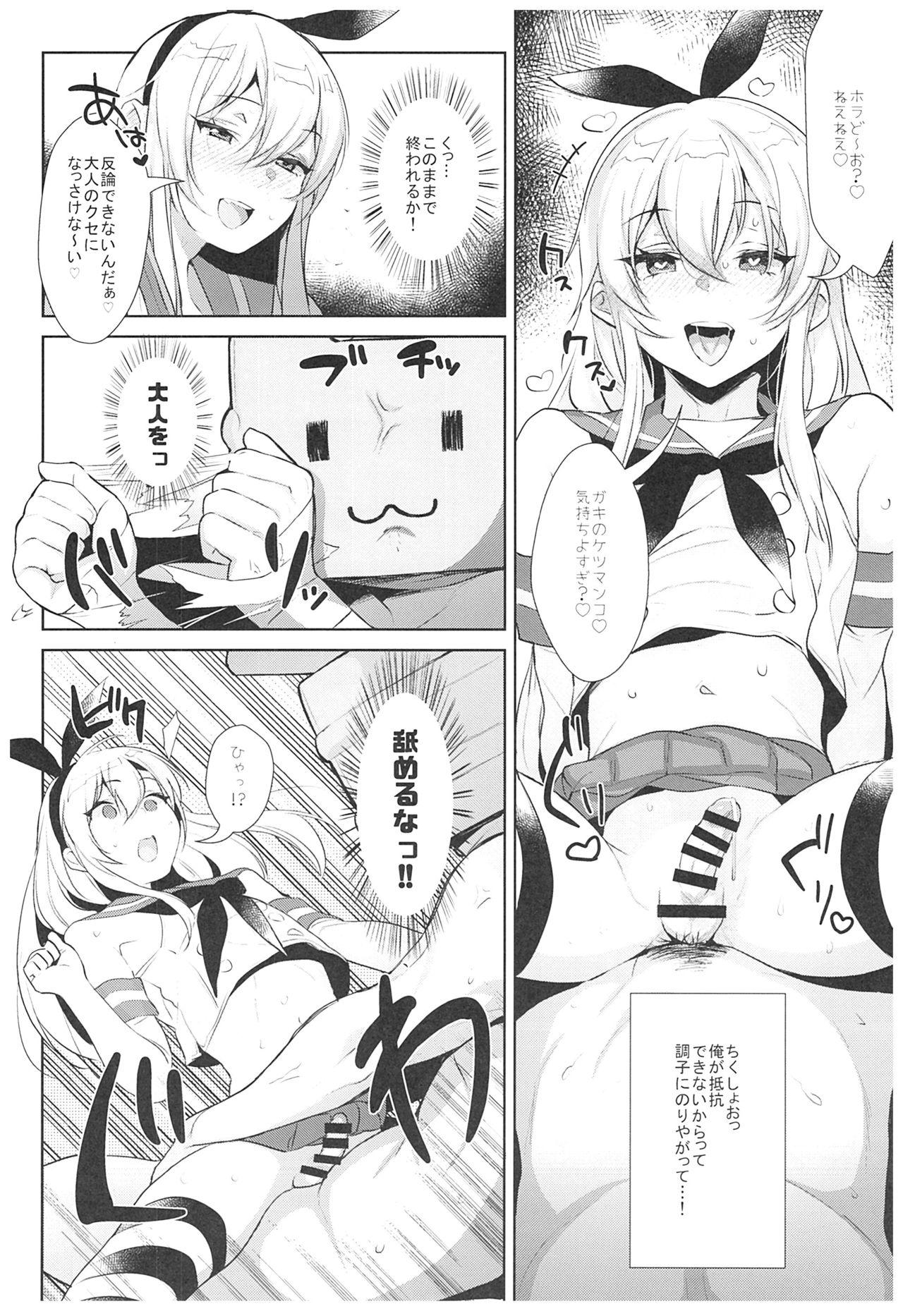 Haishin! Shimakaze-kun no Heya Soushuuhen 20