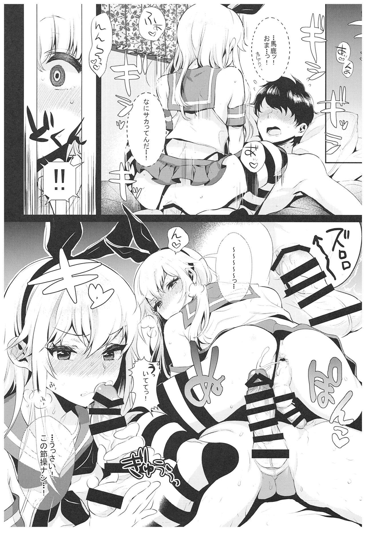 Haishin! Shimakaze-kun no Heya Soushuuhen 35