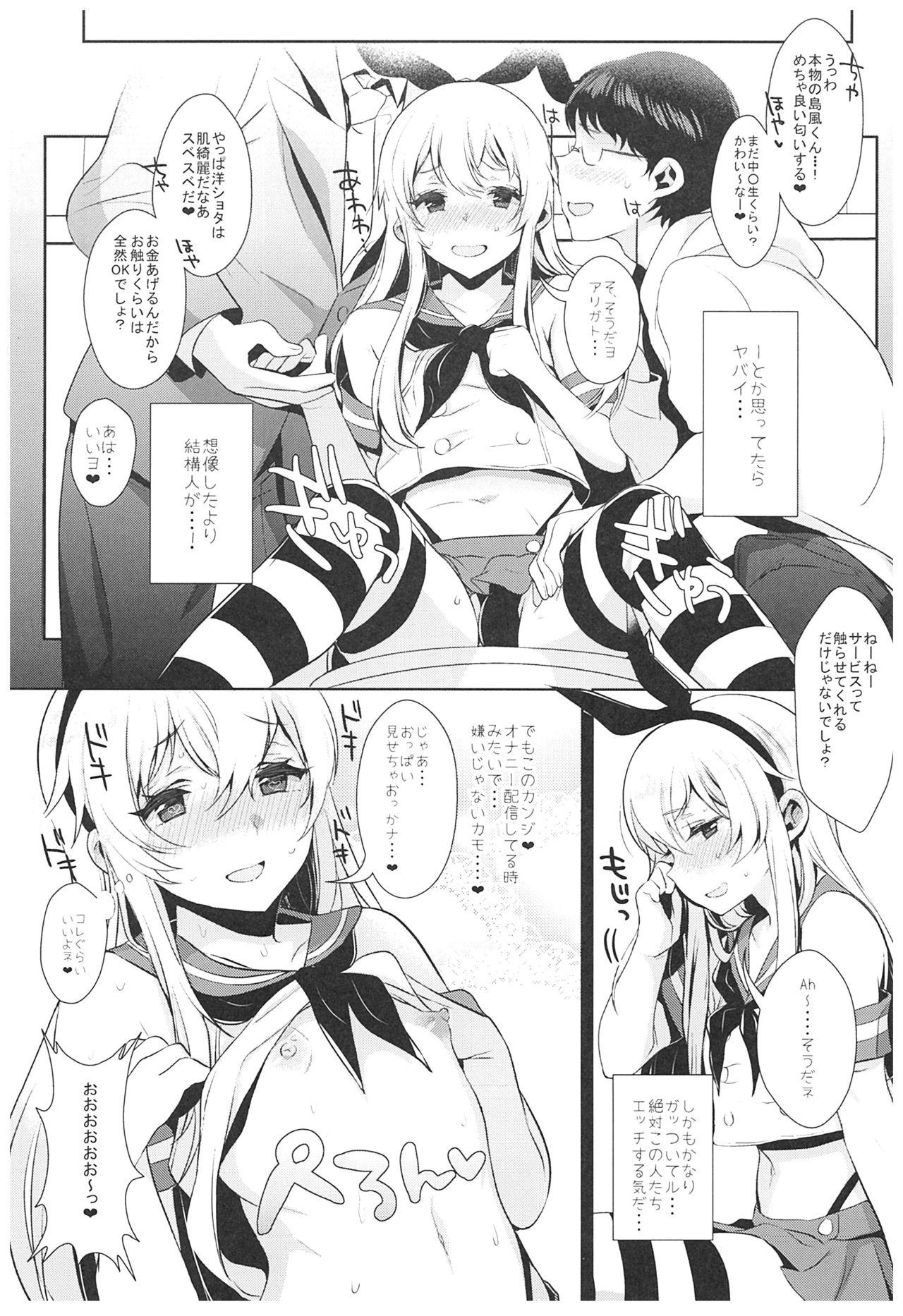 Haishin! Shimakaze-kun no Heya Soushuuhen 43