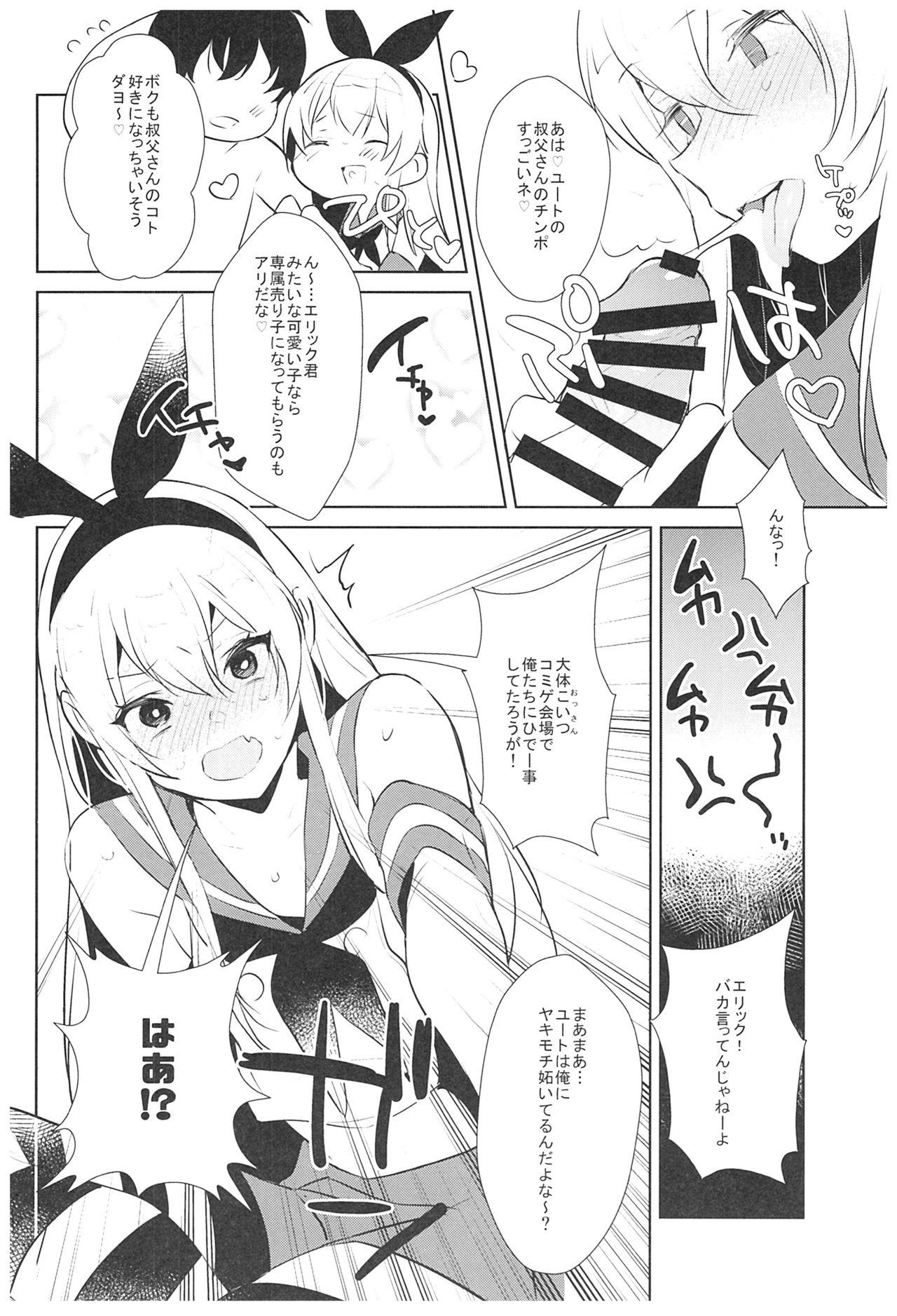 Haishin! Shimakaze-kun no Heya Soushuuhen 94