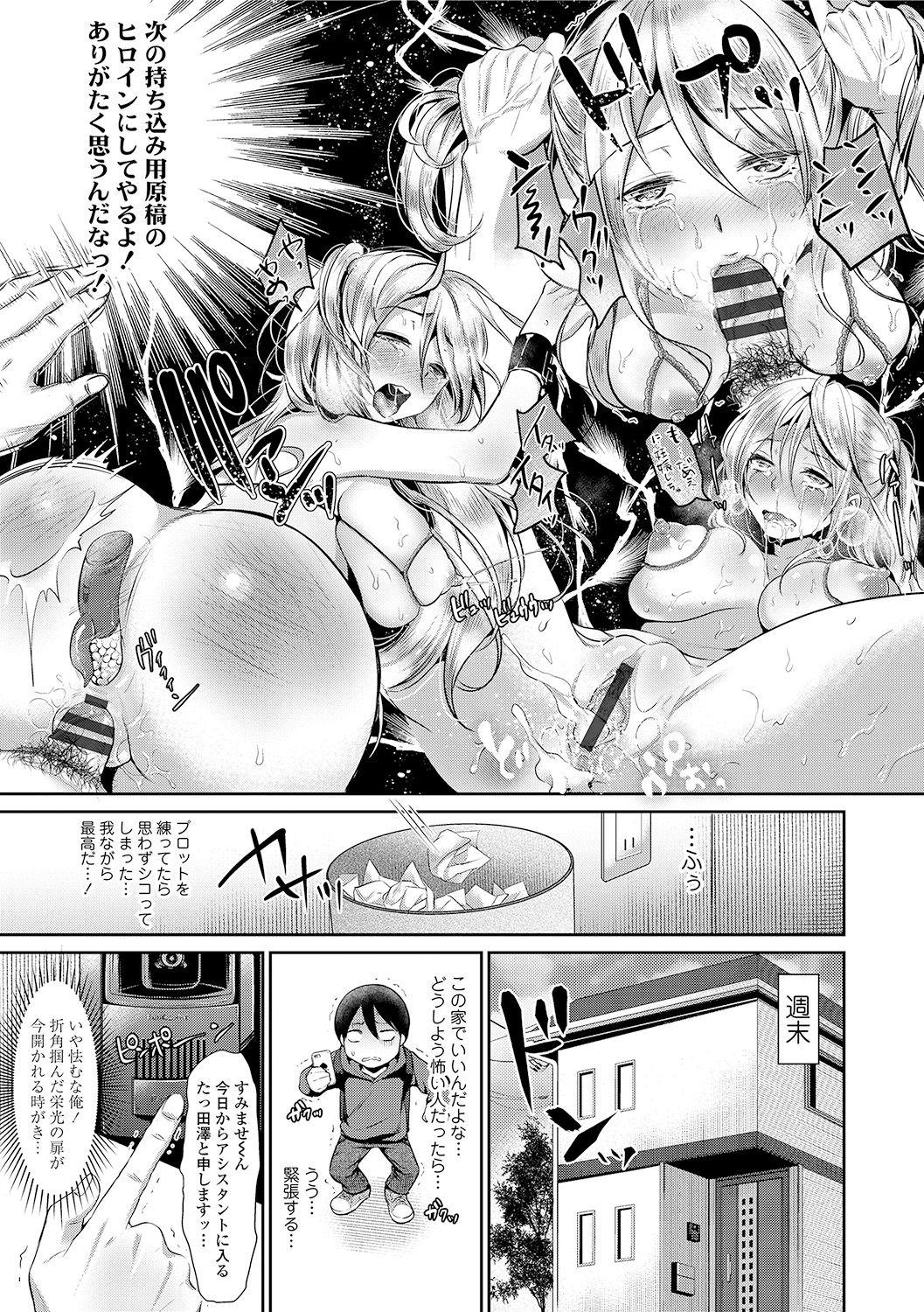 Huge Cock Kanojo no Sukima wa Boku no Katachi - Her gap is my shape Caliente - Page 5