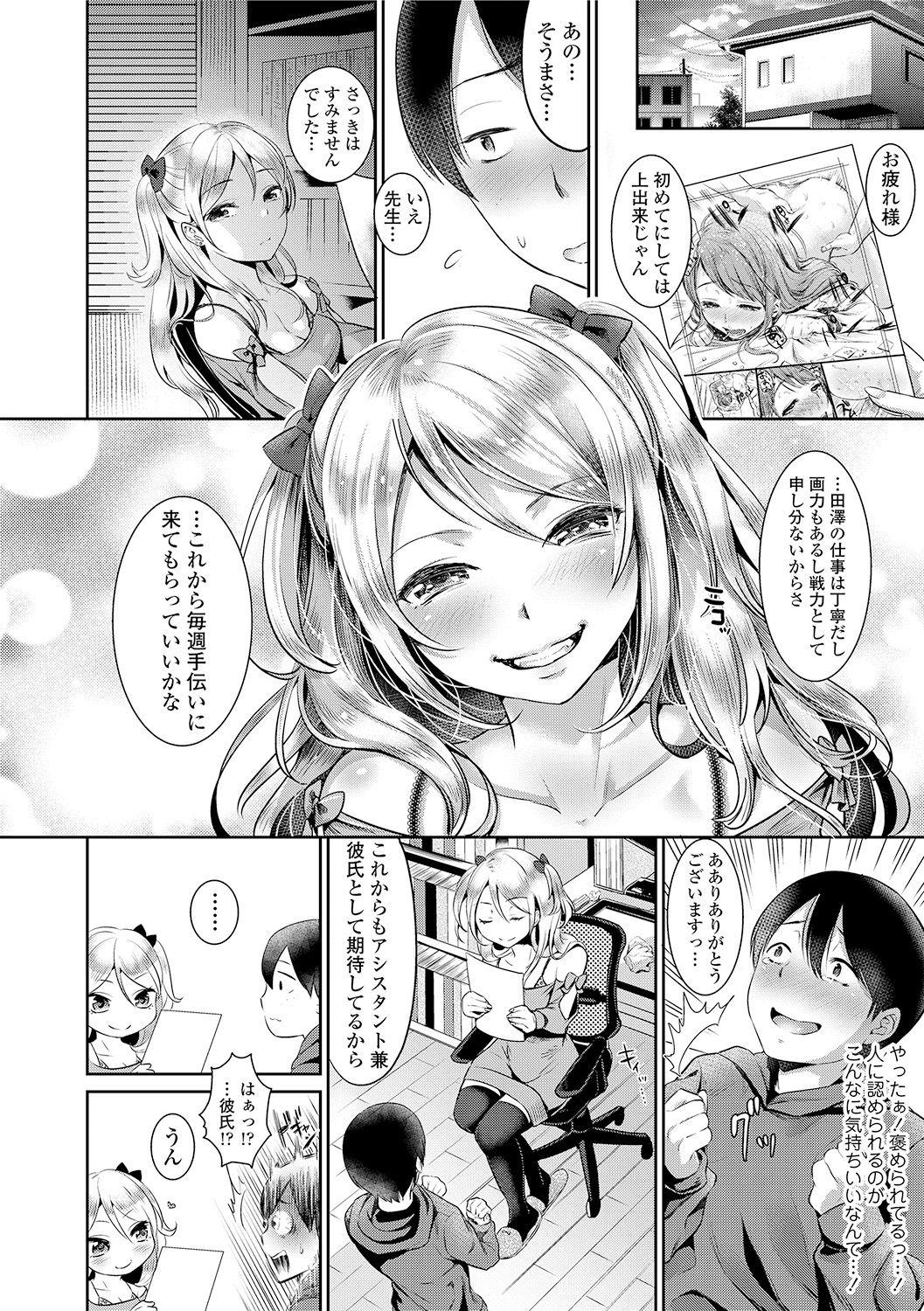 Couple Fucking Kanojo no Sukima wa Boku no Katachi - Her gap is my shape Transgender - Page 8