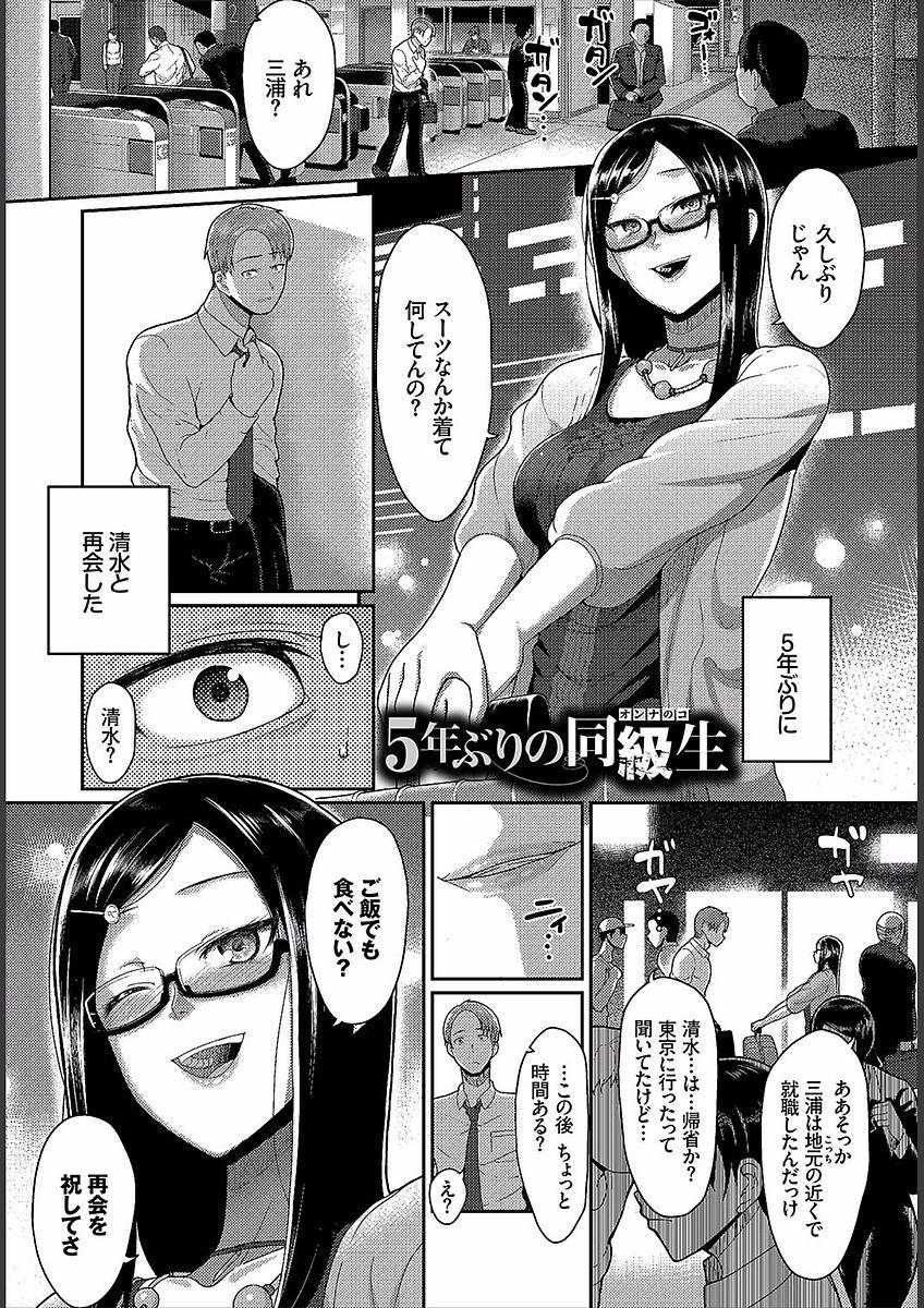 Ex Girlfriend Teisou Ganmushi Girls - Women of Loose Morals Lover - Page 3