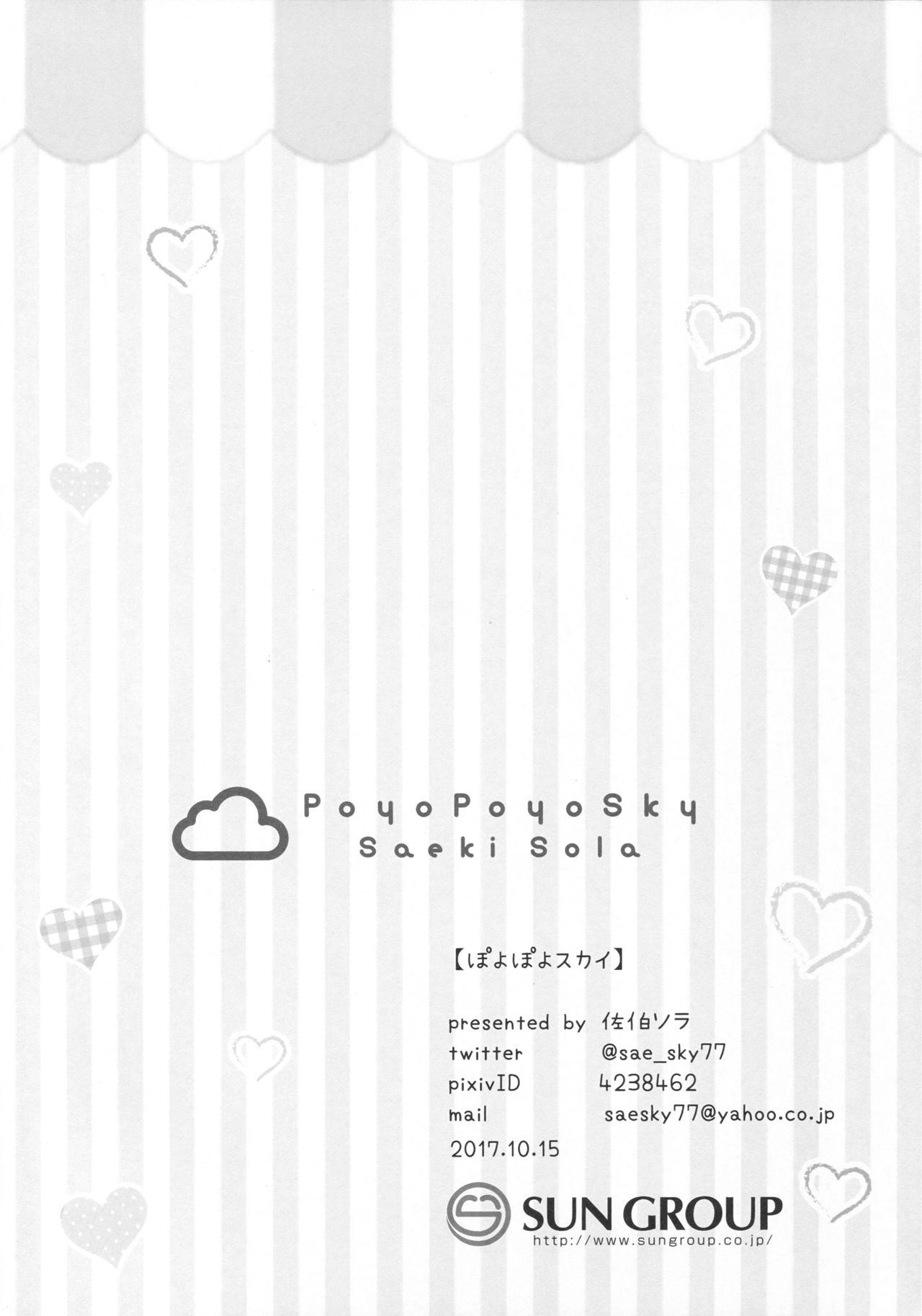 (COMIC1☆12) [PoyoPoyoSky (Saeki Sola)] Onii-chan no Shasei Kanri-gakari desu 2 11
