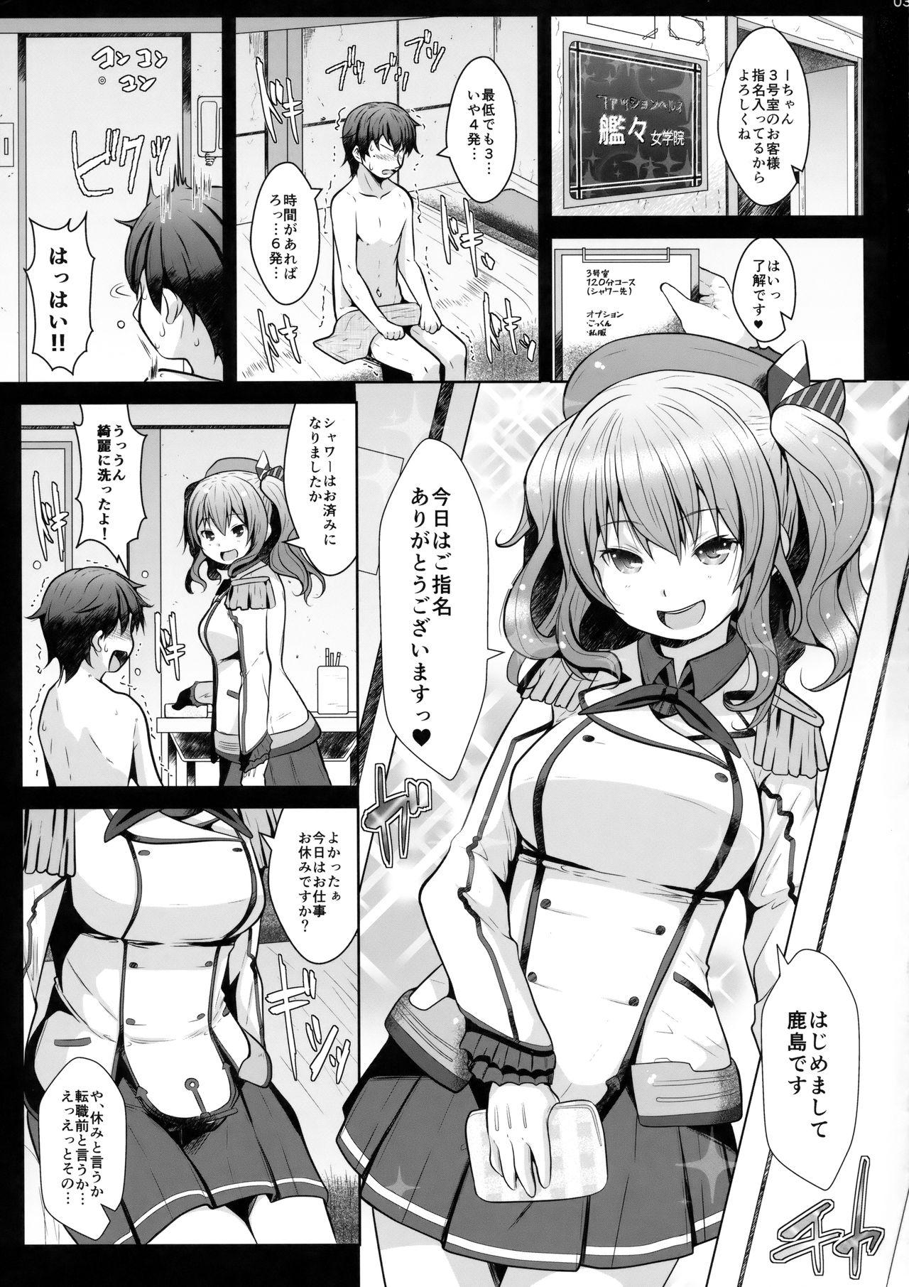 Fist 120-ppun Danyaku Museigen Batsubyou Course - Kantai collection Taiwan - Page 2