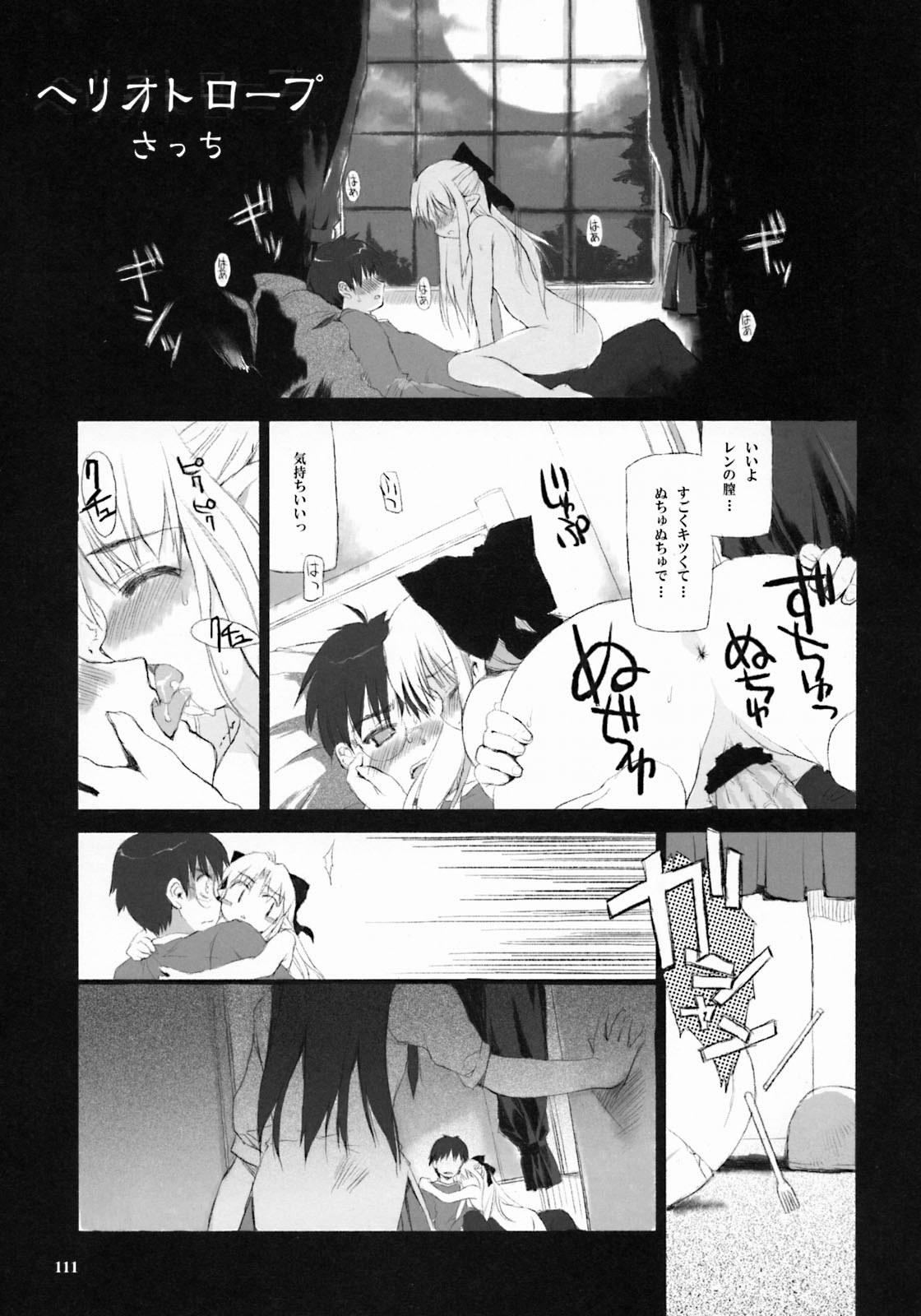 (SC23) [Tsukihimegoto Seisaku Iinkai (Various)] Moon Ecstasy - Tsukihimegoto EVIL - LEVEL ☆☆☆ HARDCORE (Tsukihime) 111
