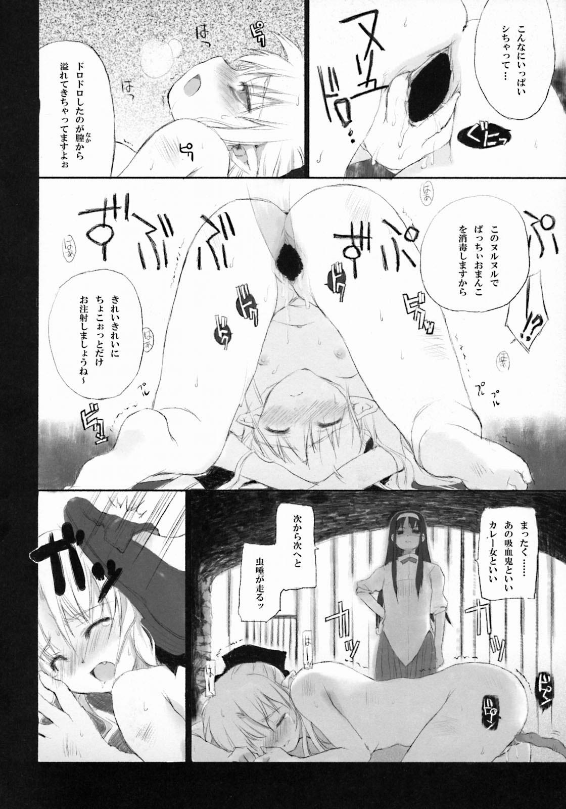 (SC23) [Tsukihimegoto Seisaku Iinkai (Various)] Moon Ecstasy - Tsukihimegoto EVIL - LEVEL ☆☆☆ HARDCORE (Tsukihime) 113