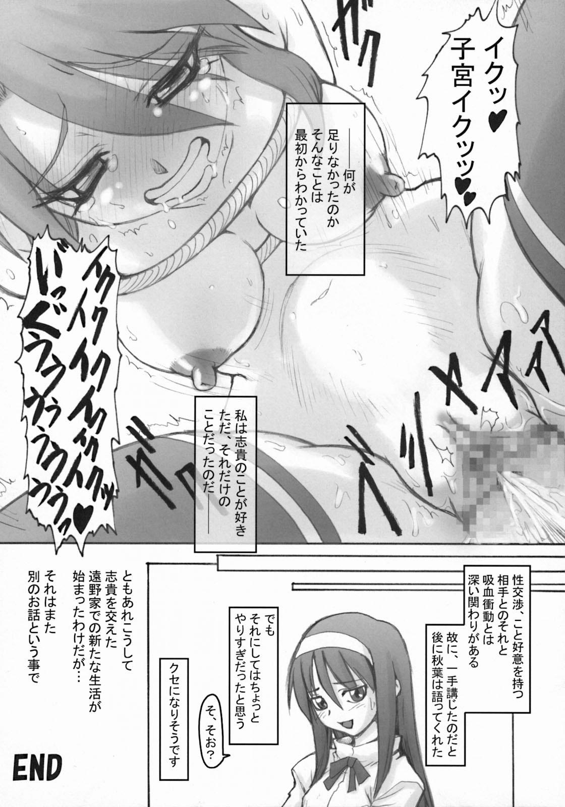 (SC23) [Tsukihimegoto Seisaku Iinkai (Various)] Moon Ecstasy - Tsukihimegoto EVIL - LEVEL ☆☆☆ HARDCORE (Tsukihime) 139