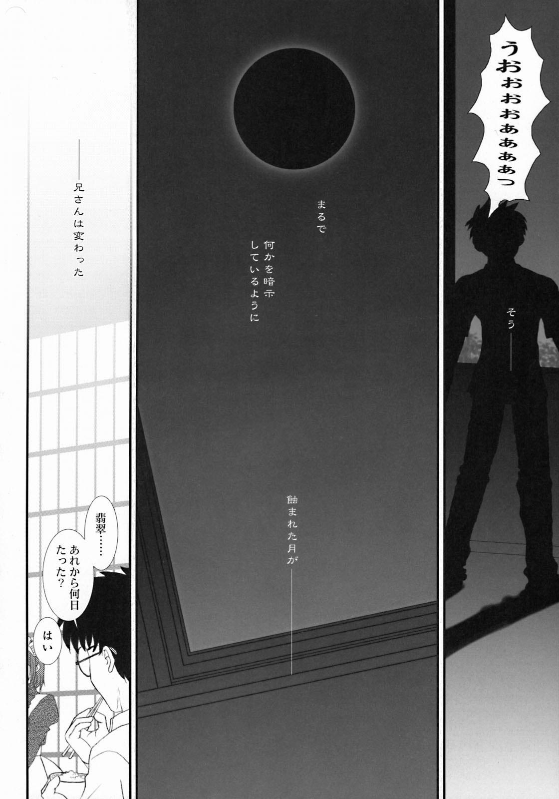 (SC23) [Tsukihimegoto Seisaku Iinkai (Various)] Moon Ecstasy - Tsukihimegoto EVIL - LEVEL ☆☆☆ HARDCORE (Tsukihime) 161