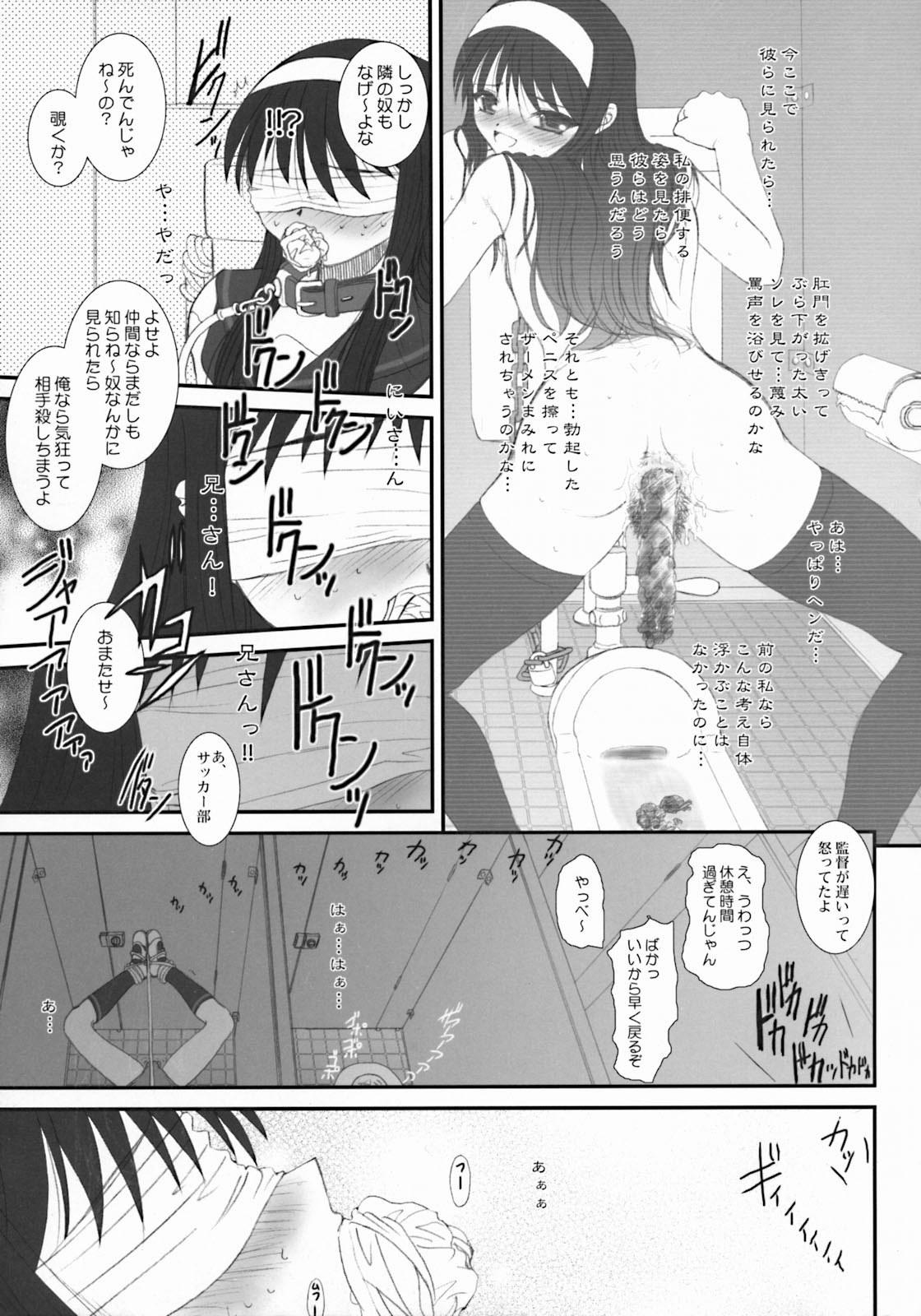 (SC23) [Tsukihimegoto Seisaku Iinkai (Various)] Moon Ecstasy - Tsukihimegoto EVIL - LEVEL ☆☆☆ HARDCORE (Tsukihime) 170