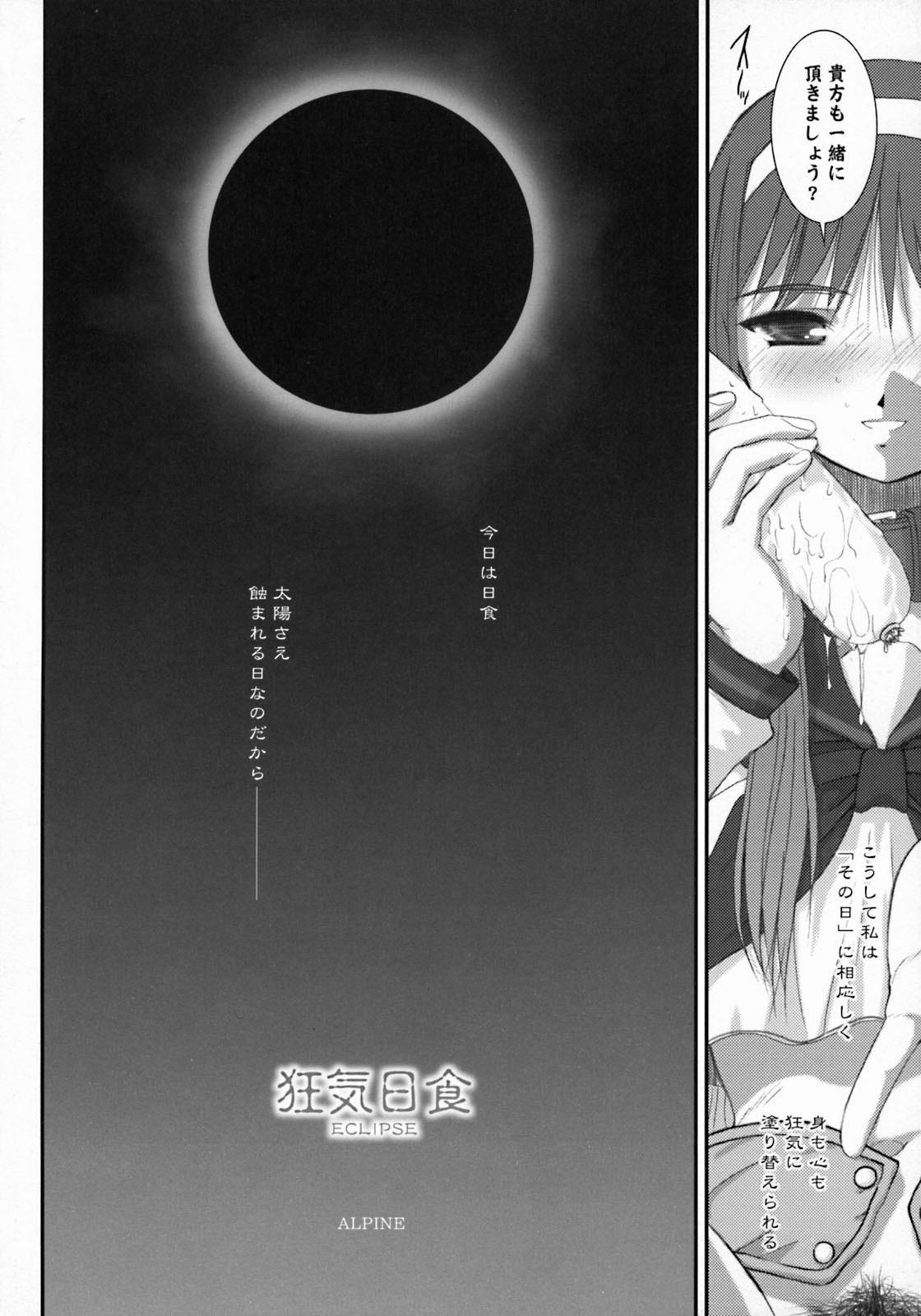 (SC23) [Tsukihimegoto Seisaku Iinkai (Various)] Moon Ecstasy - Tsukihimegoto EVIL - LEVEL ☆☆☆ HARDCORE (Tsukihime) 179