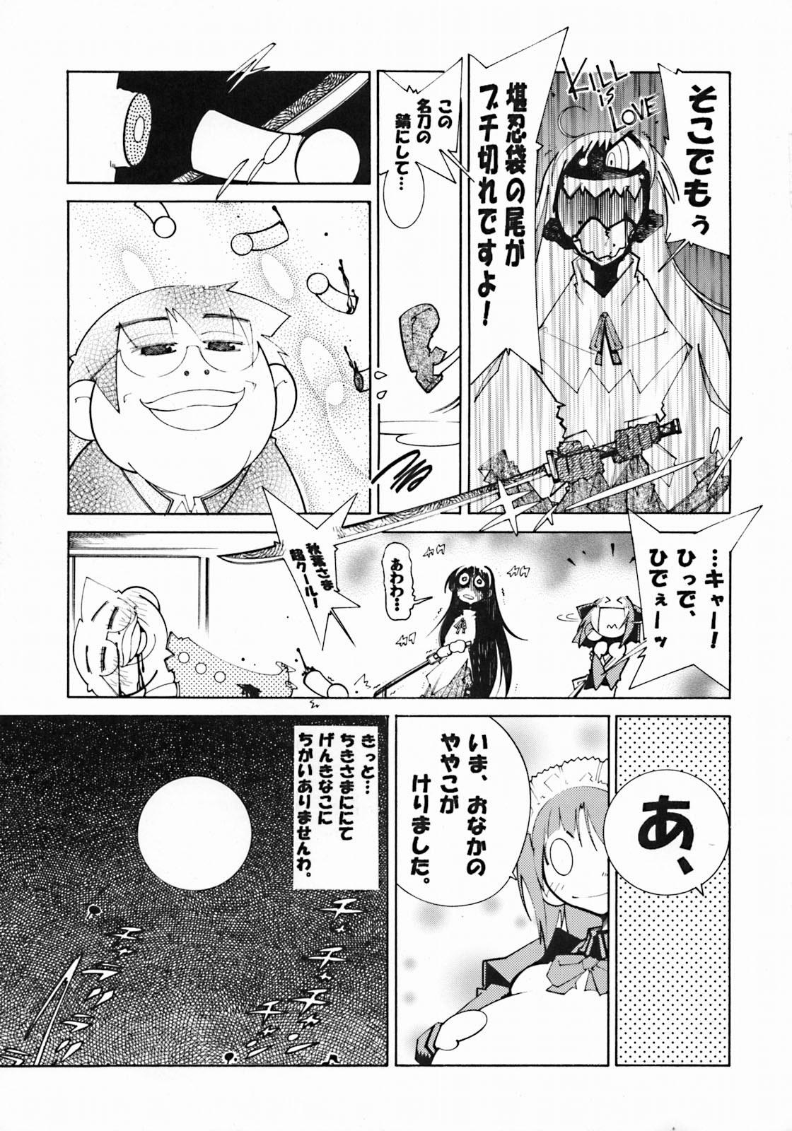 (SC23) [Tsukihimegoto Seisaku Iinkai (Various)] Moon Ecstasy - Tsukihimegoto EVIL - LEVEL ☆☆☆ HARDCORE (Tsukihime) 20