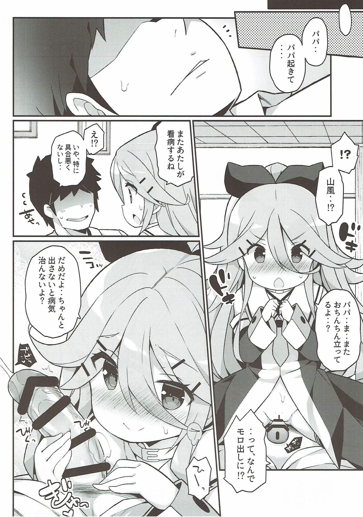 Rebolando Papa no Kanbyou shichau mon! - Kantai collection Coed - Page 23