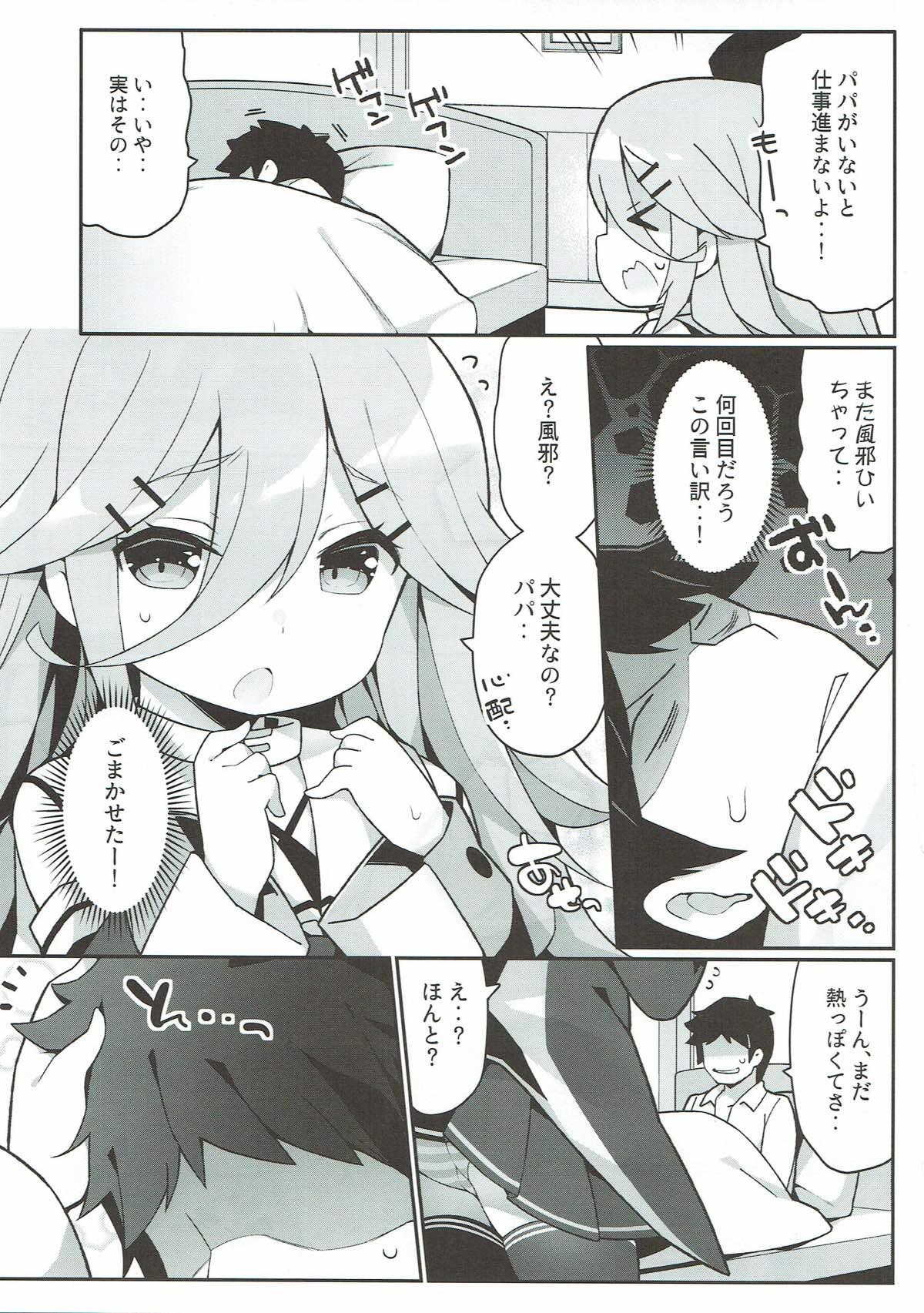 Sexcam Papa no Kanbyou shichau mon! - Kantai collection Plump - Page 4