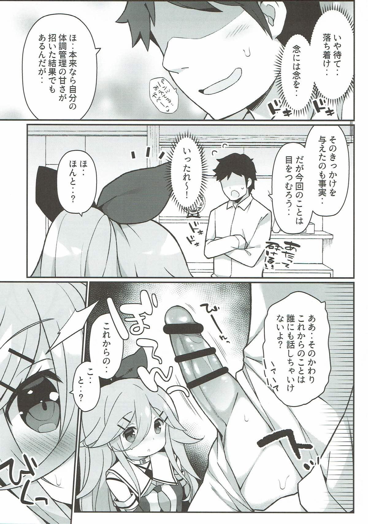 Freaky Papa no Kanbyou shichau mon! - Kantai collection Kitchen - Page 8