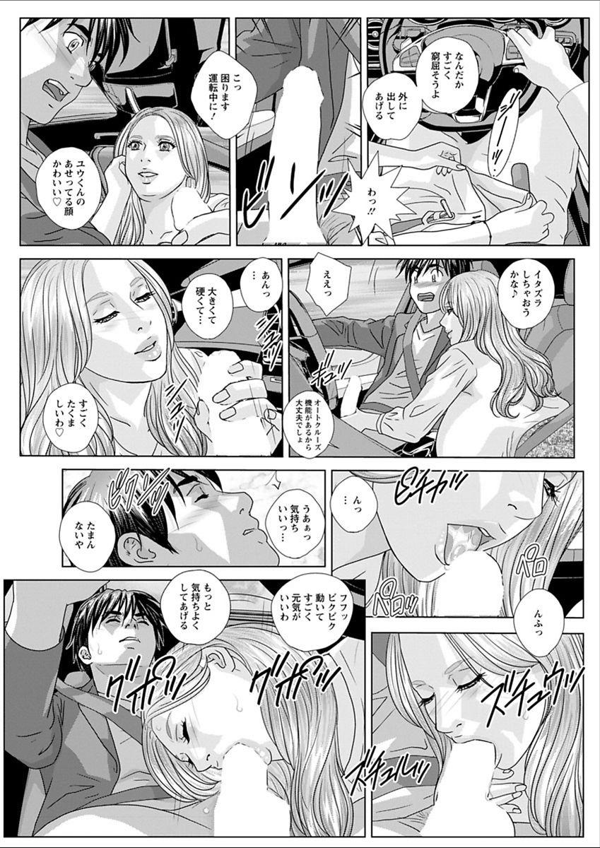 Double Titillation Ch.11-20 174