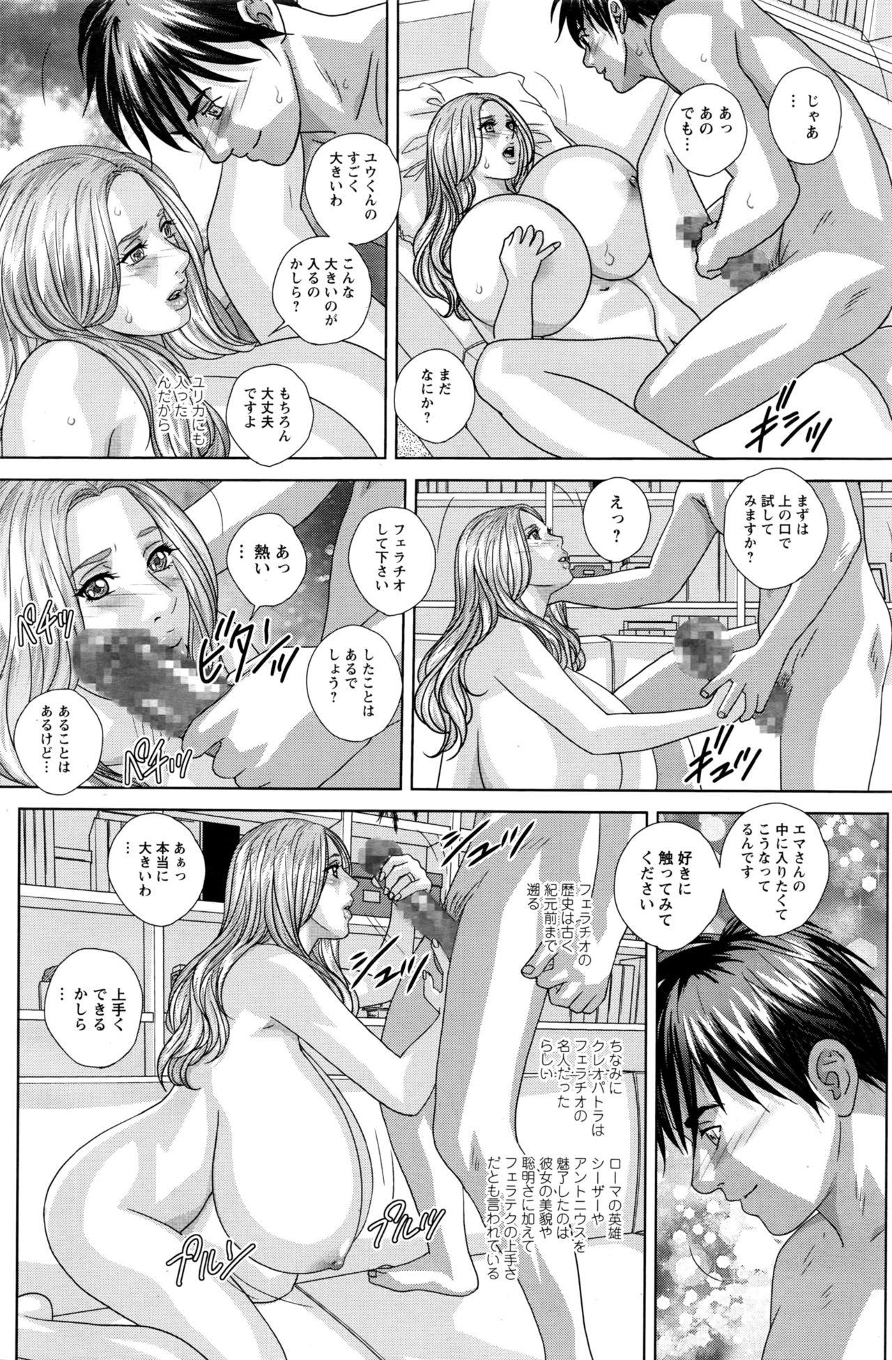 Double Titillation Ch.11-20 45