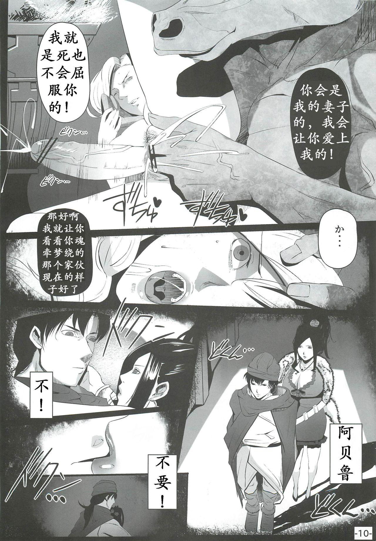 Korean allure | 诱惑 - Dragon quest v Gilf - Page 10