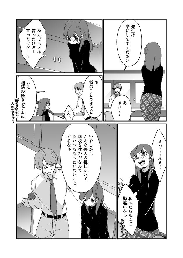 First Time 功夕漫画 - Whistle Gay Pawn - Page 3