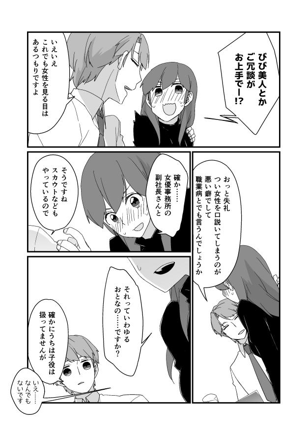 Gay Group 功夕漫画 - Whistle Pierced - Page 4
