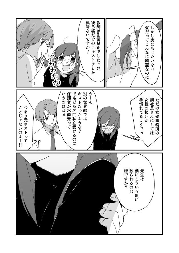 Small 功夕漫画 - Whistle Lesbian Porn - Page 5