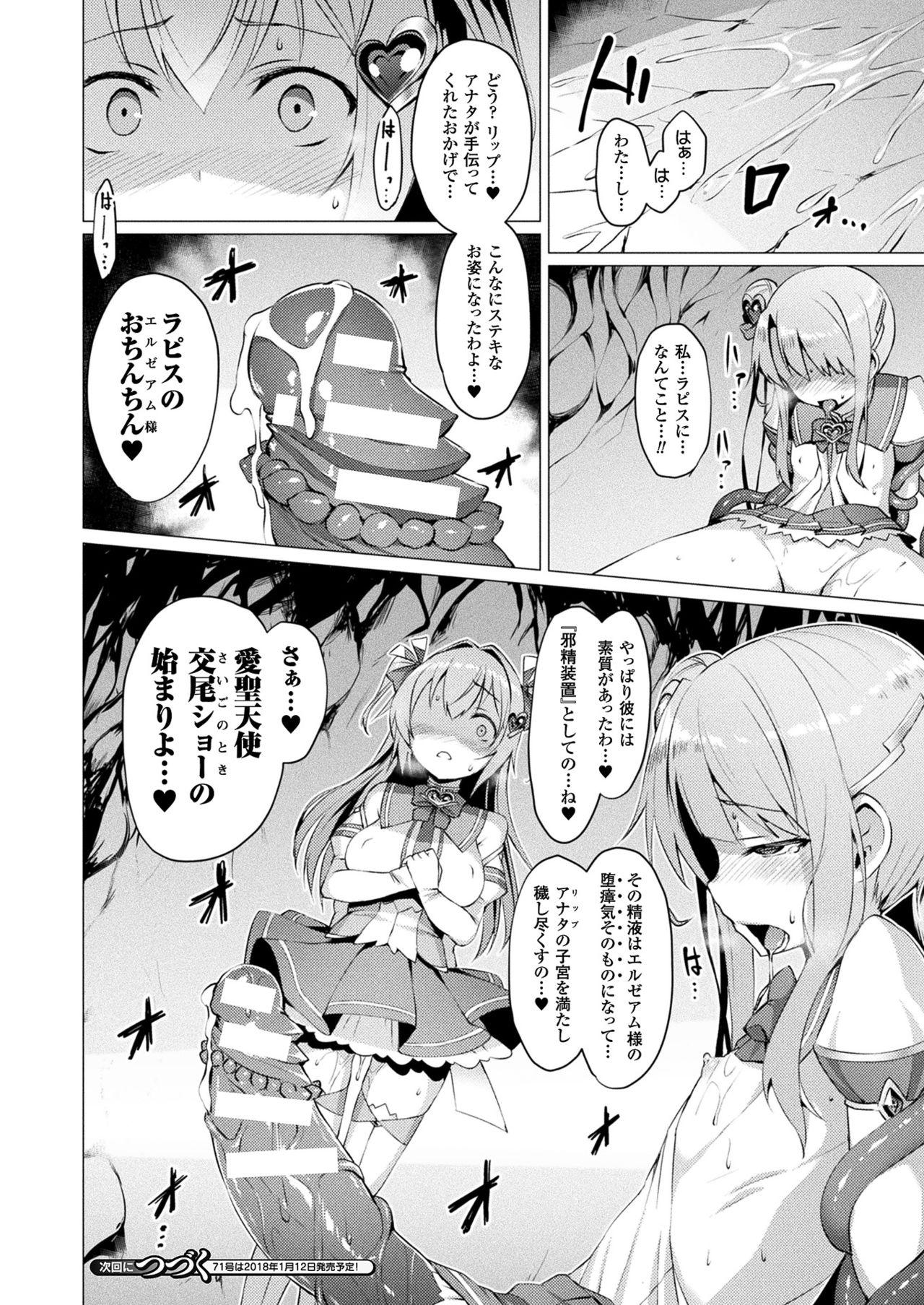 Aisei Tenshi Love Mary Ch.1-4 58